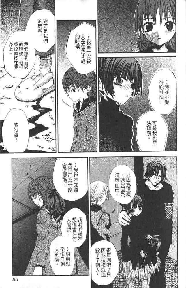 Page 183