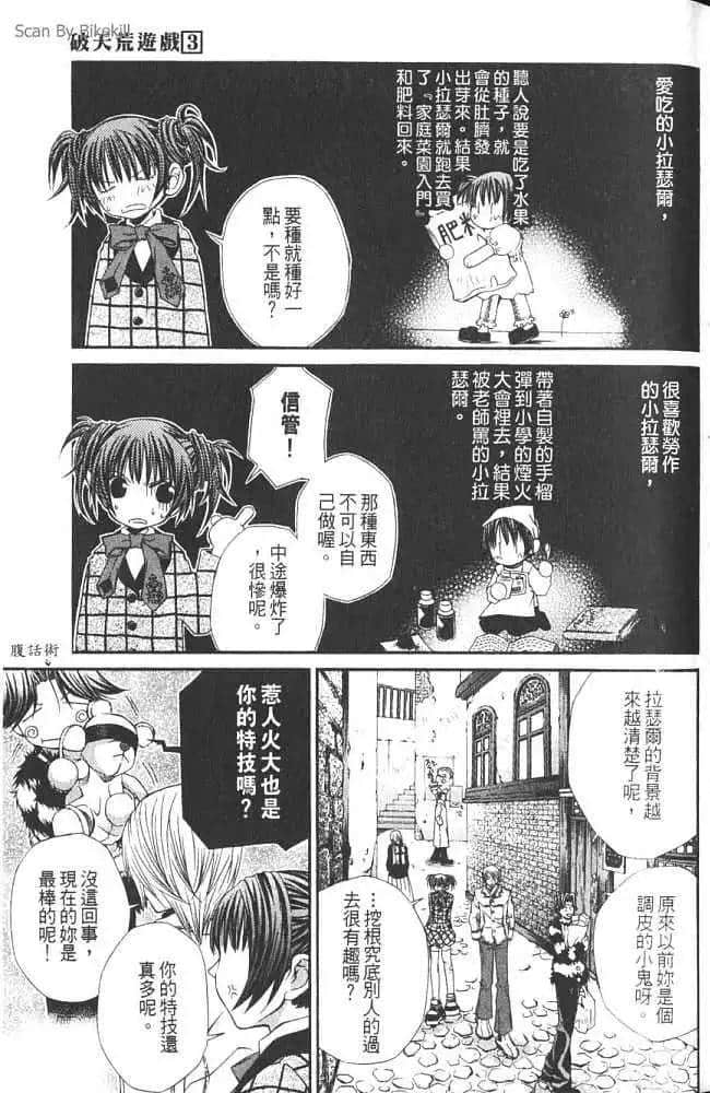 Page 67