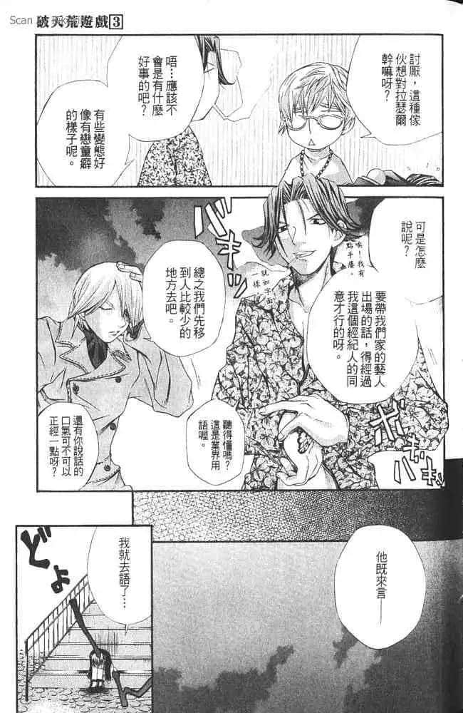 Page 109