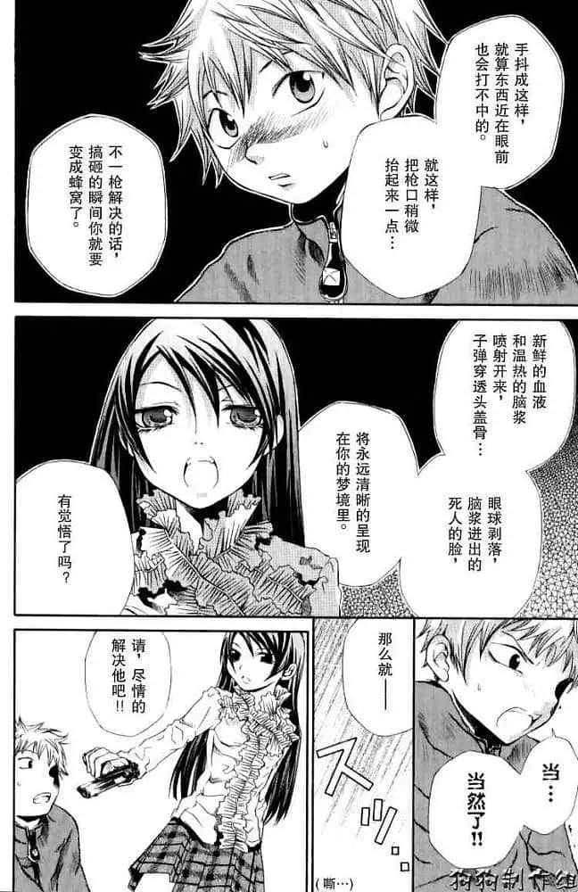 Page 88