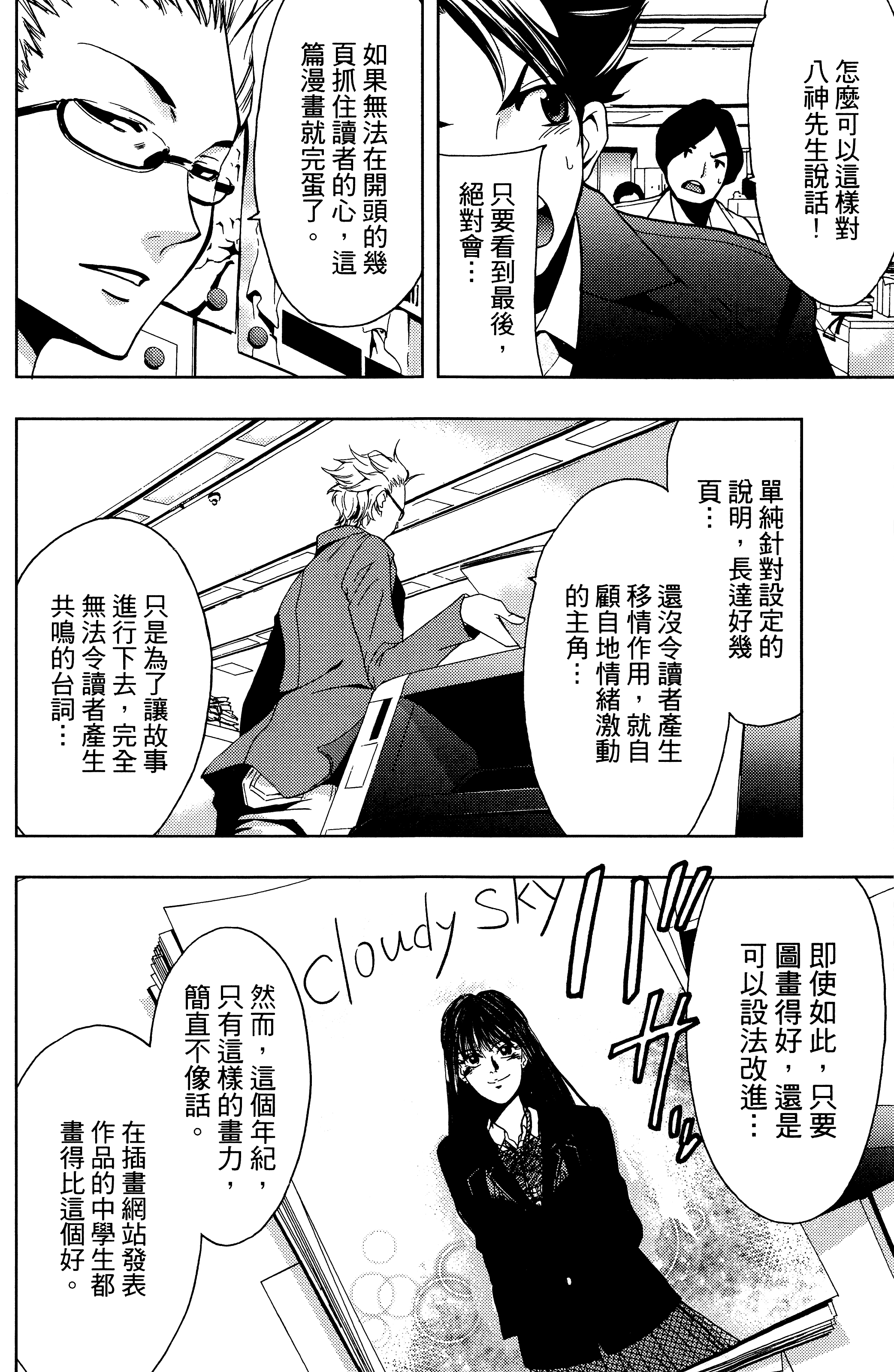 Page 54