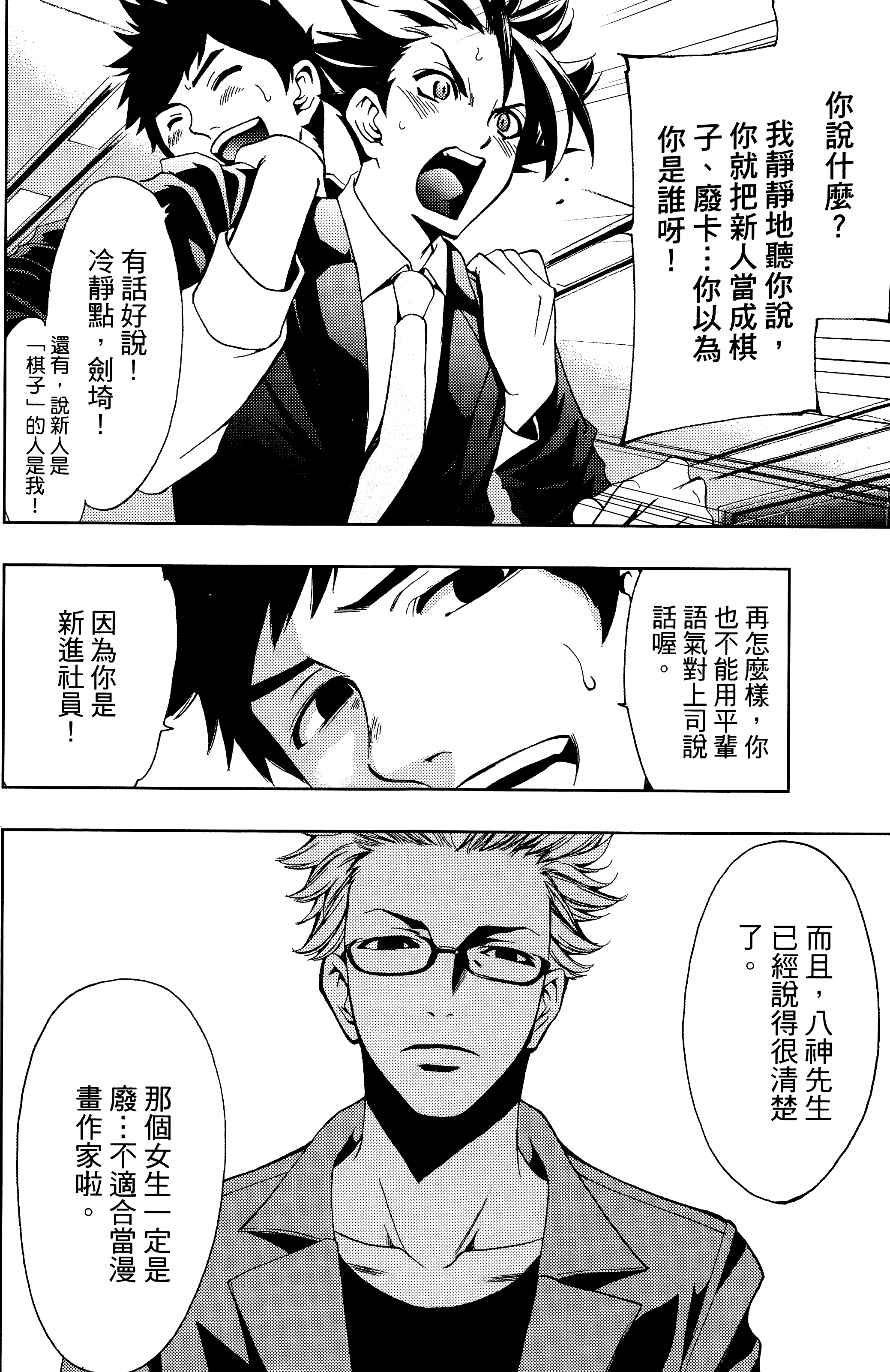 Page 56