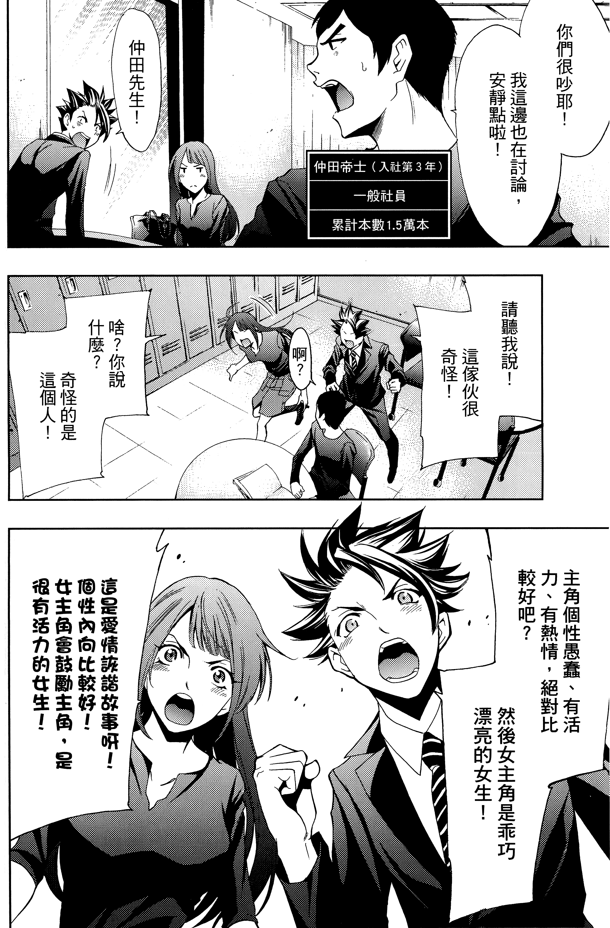 Page 68