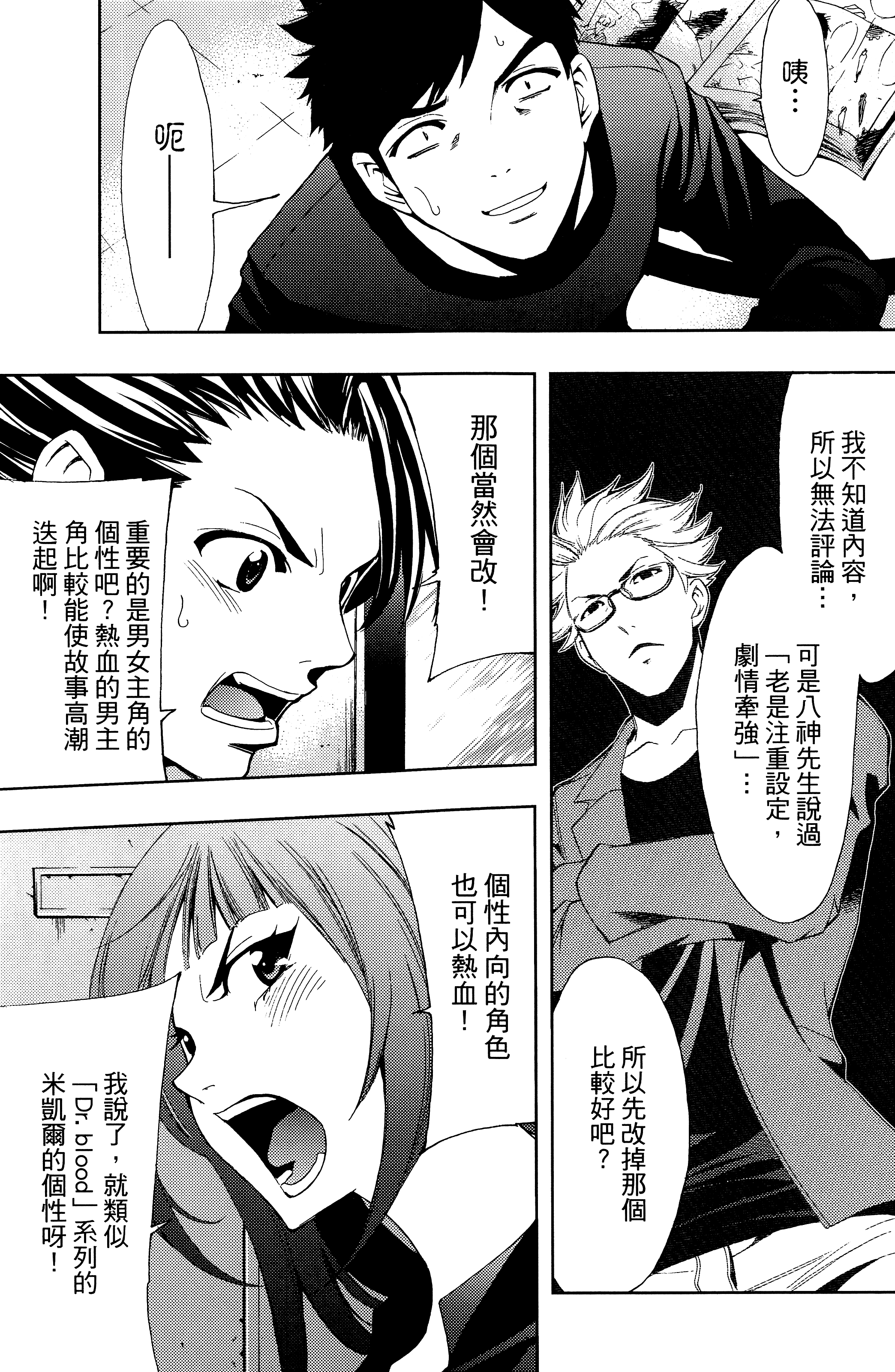 Page 69
