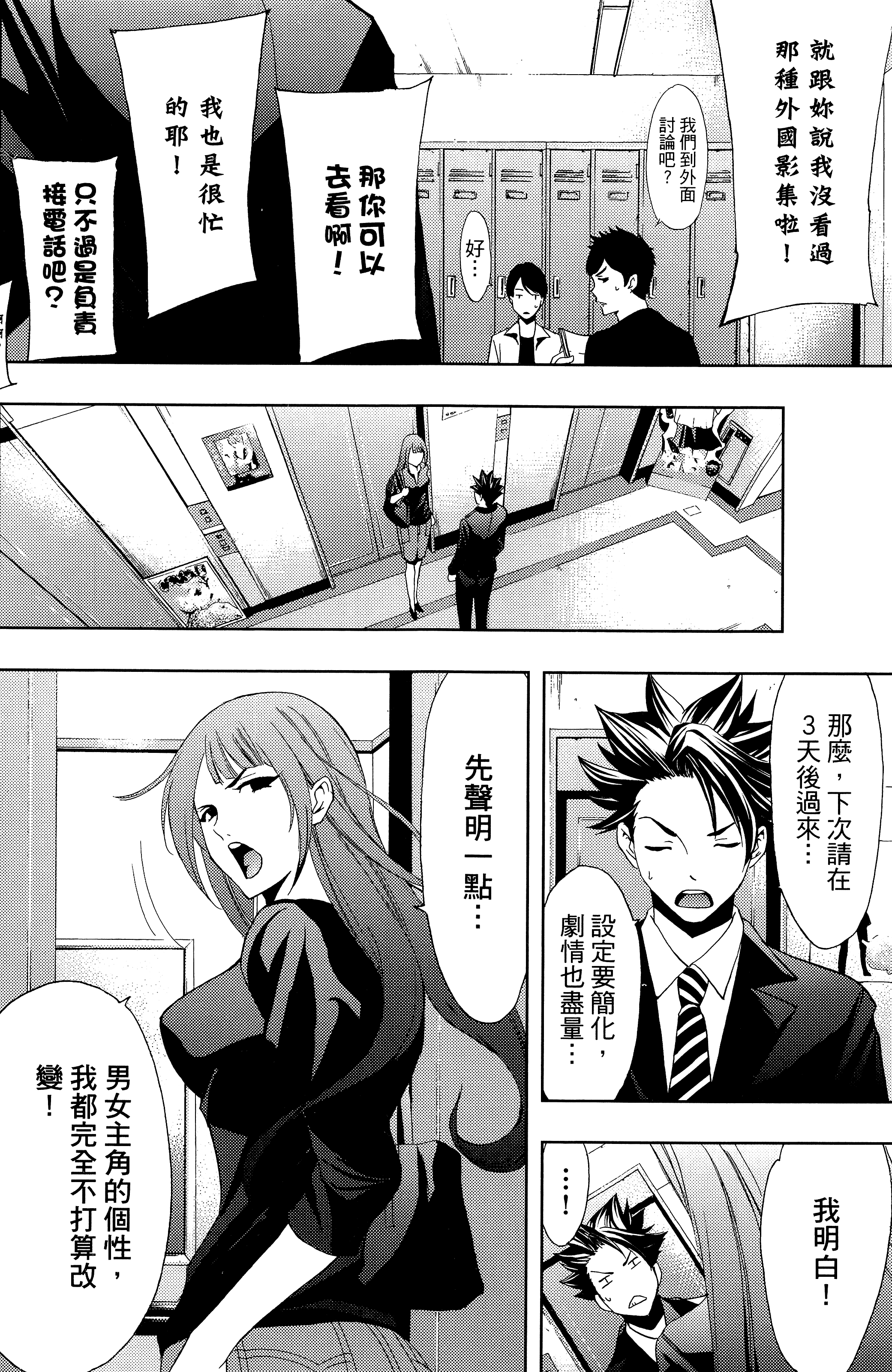 Page 70
