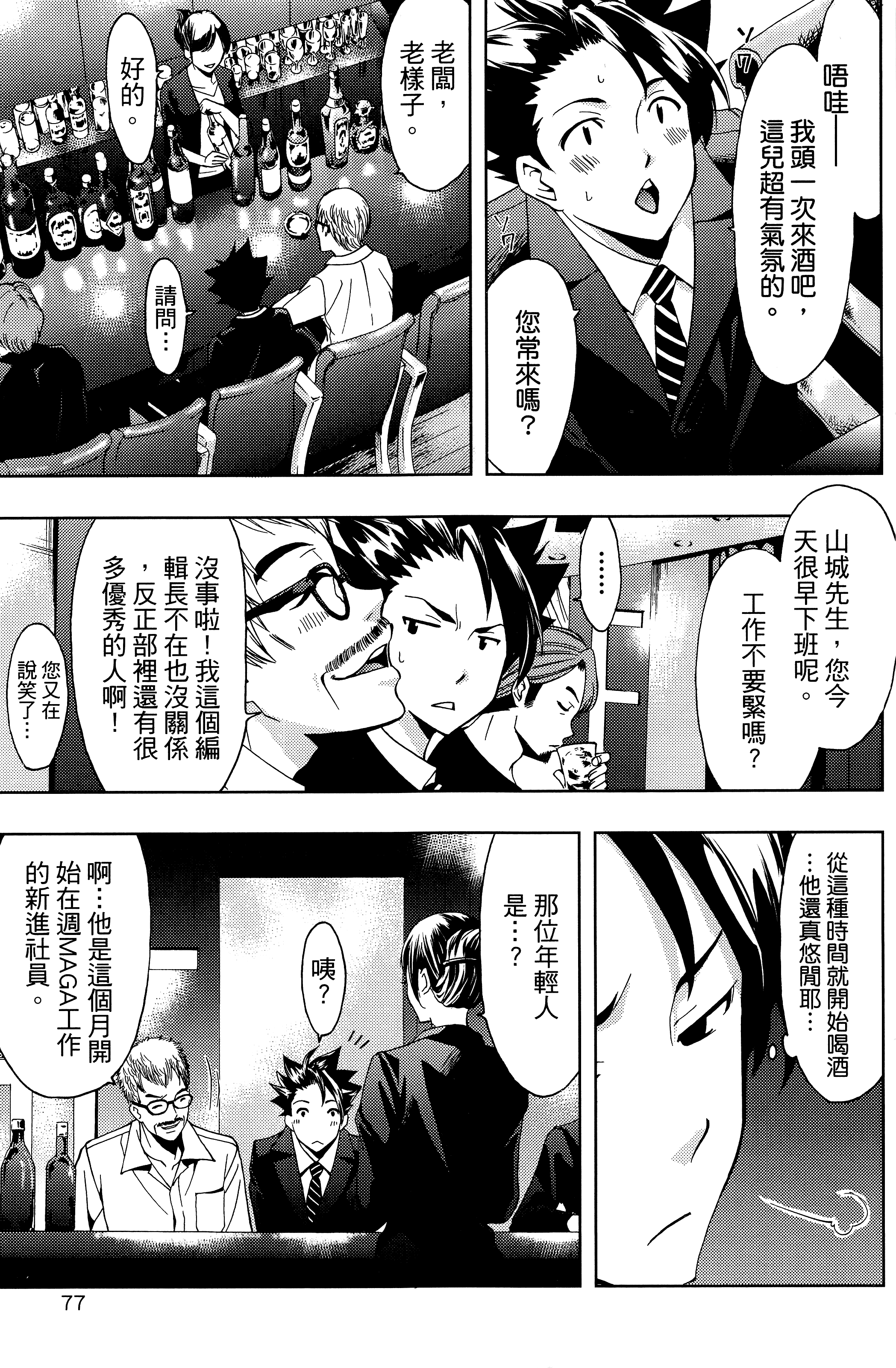 Page 73