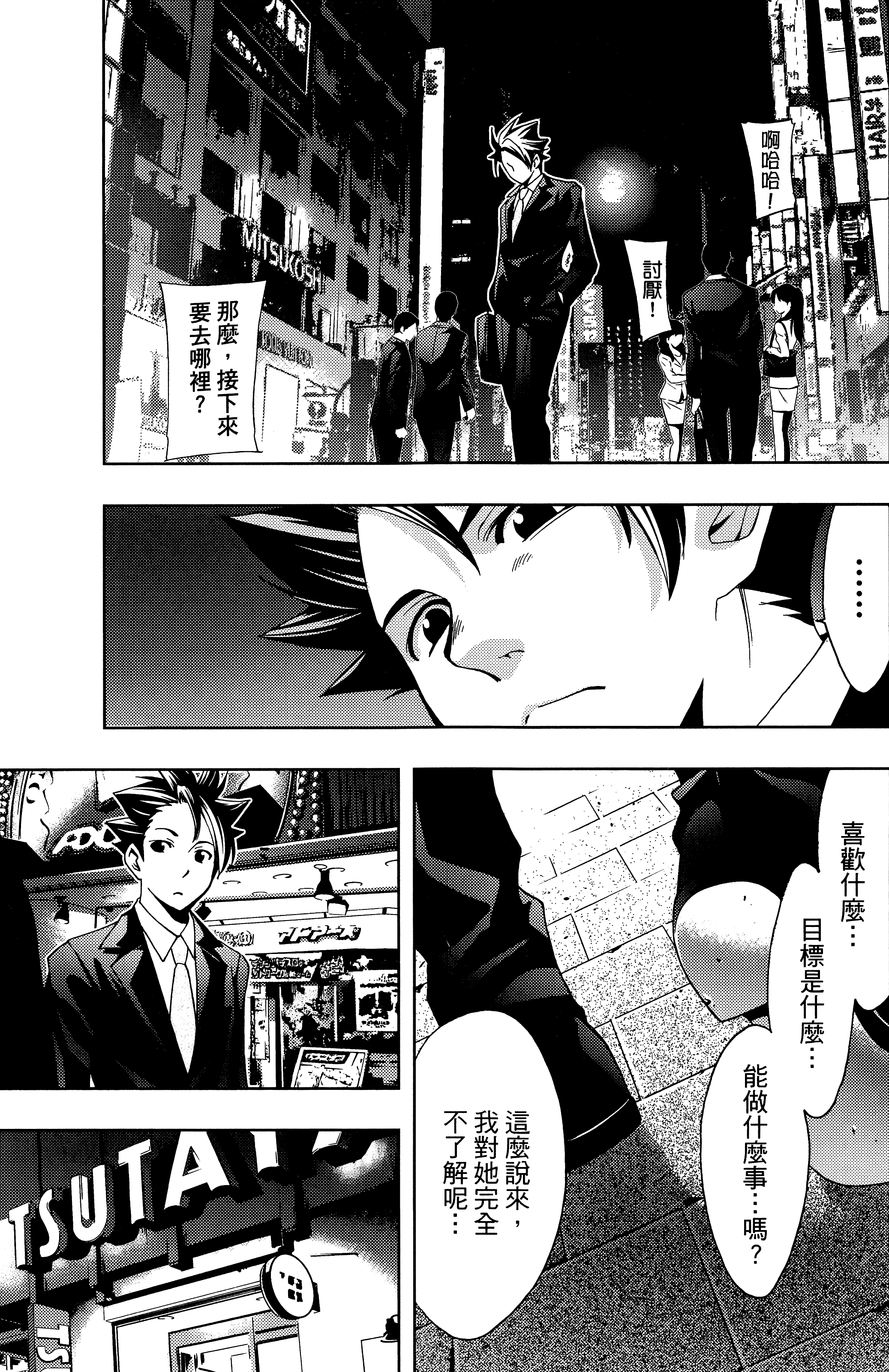 Page 79