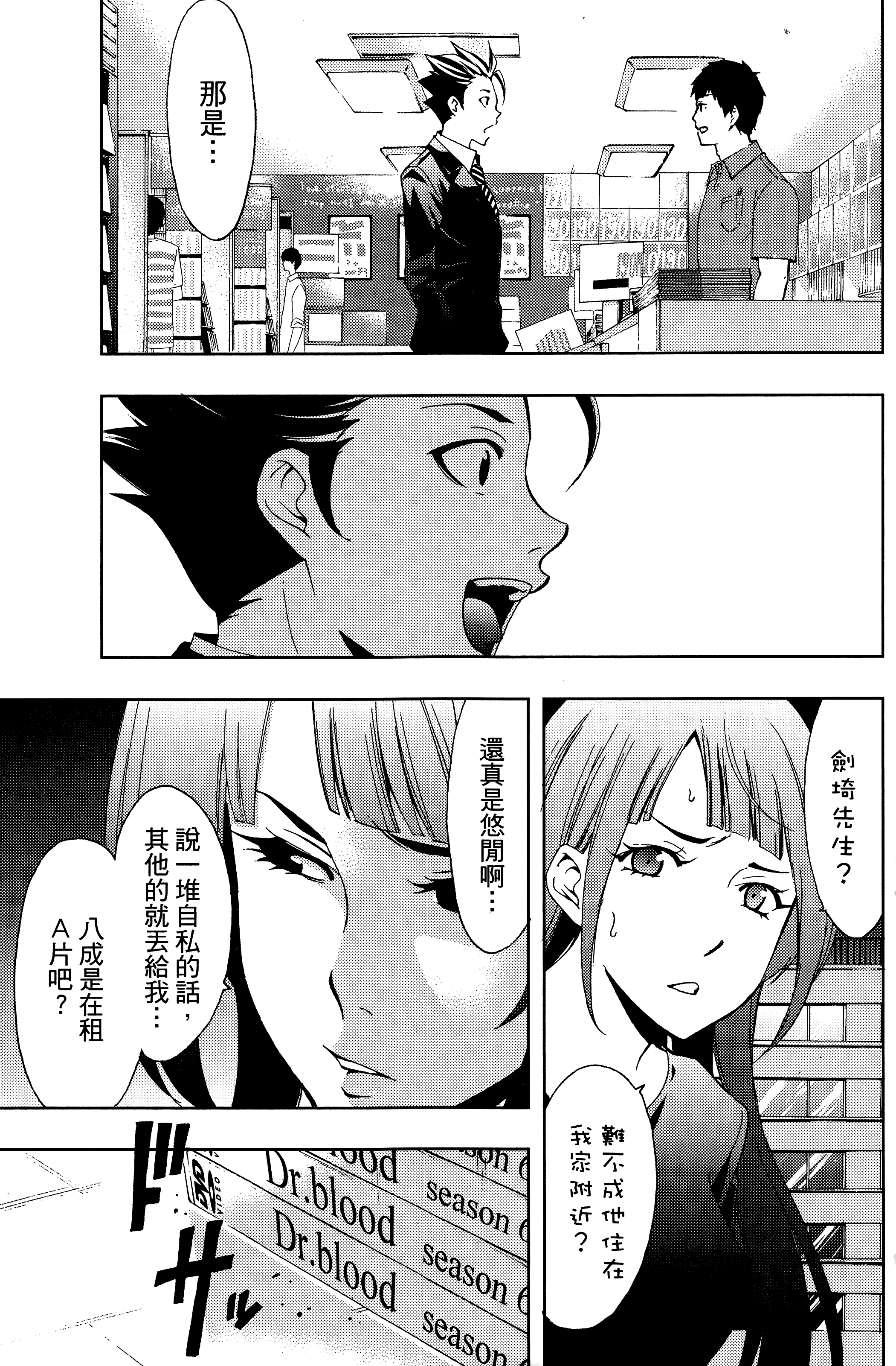 Page 81