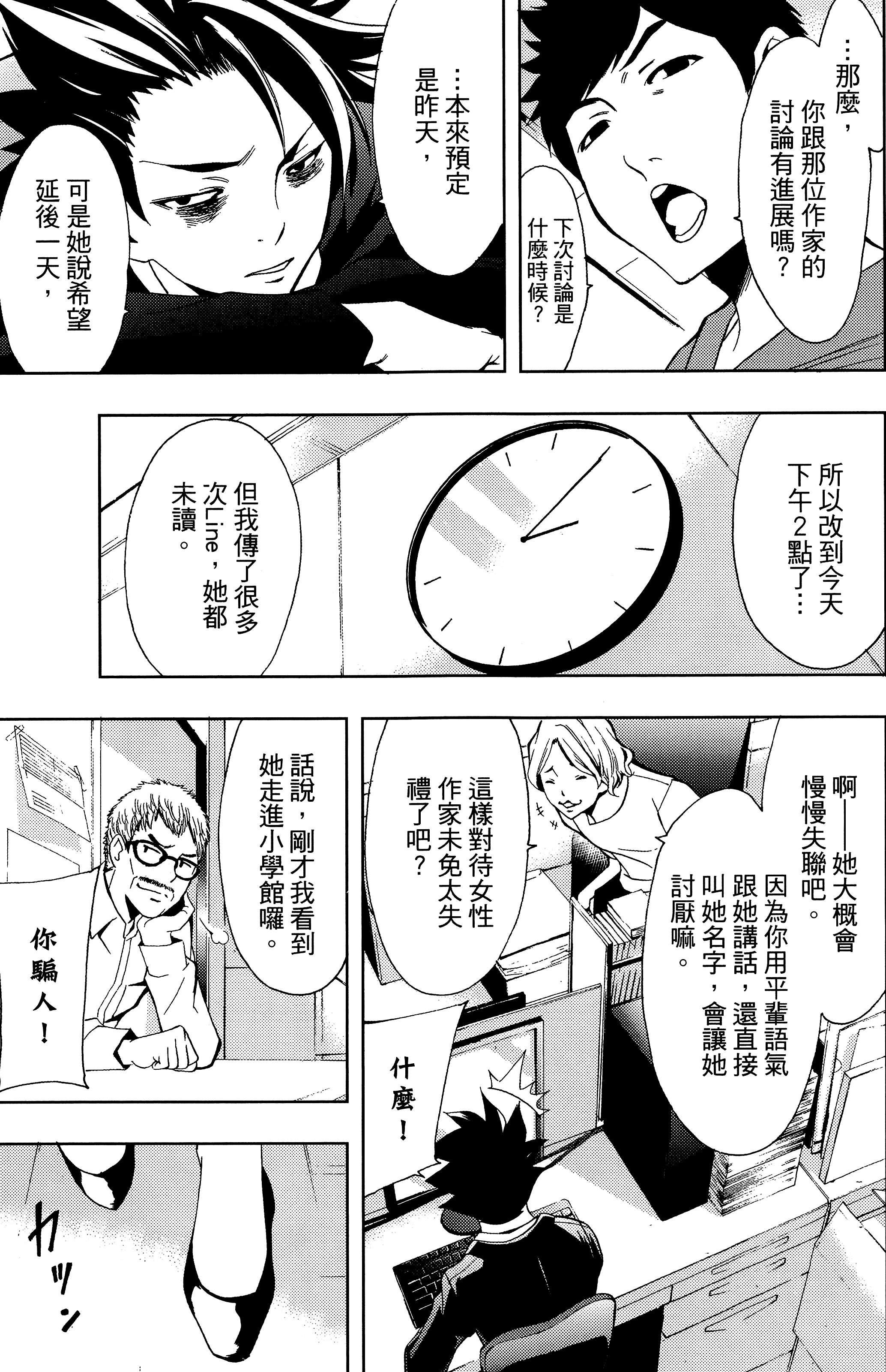 Page 85