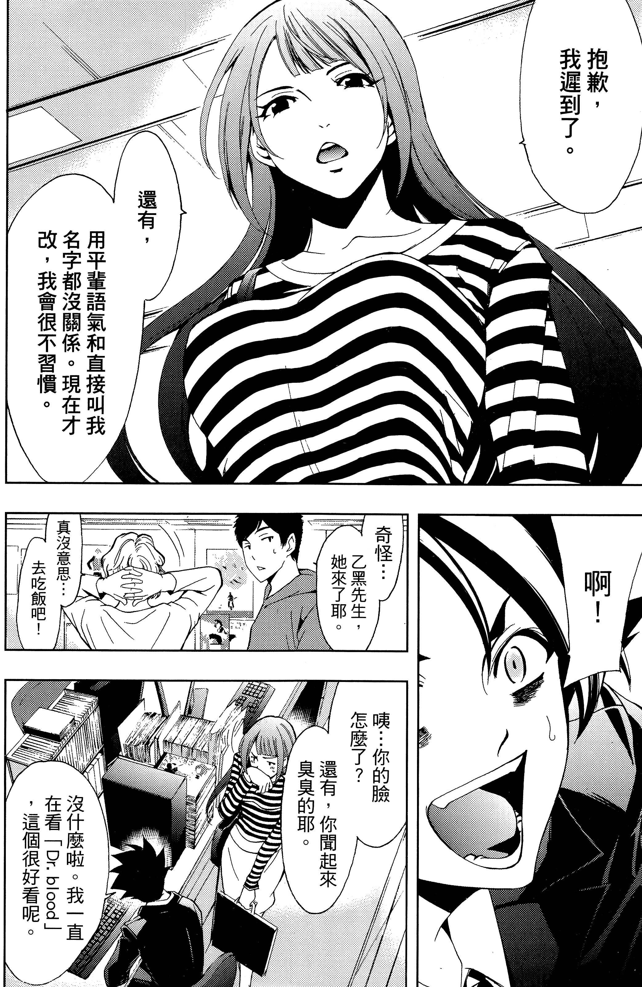 Page 86