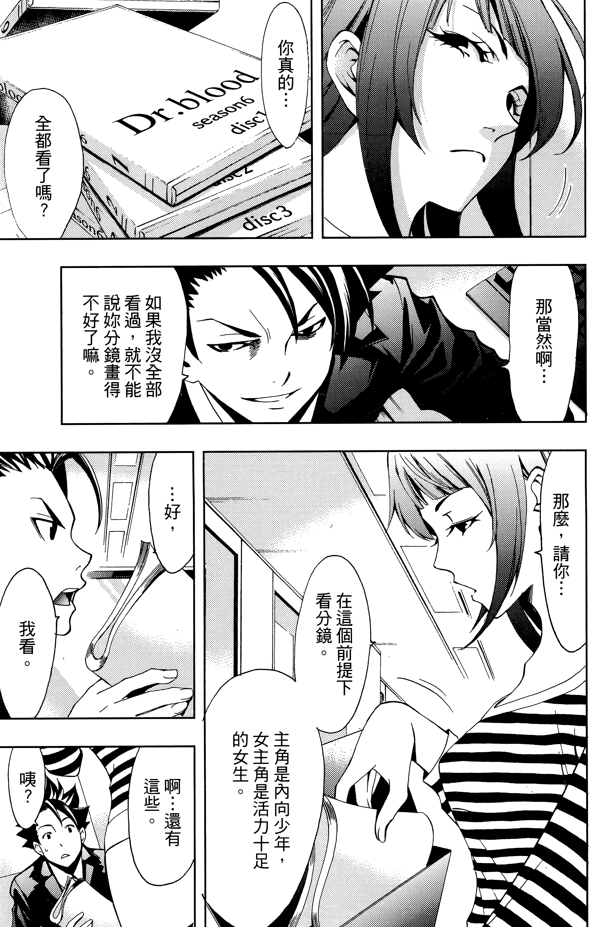 Page 87