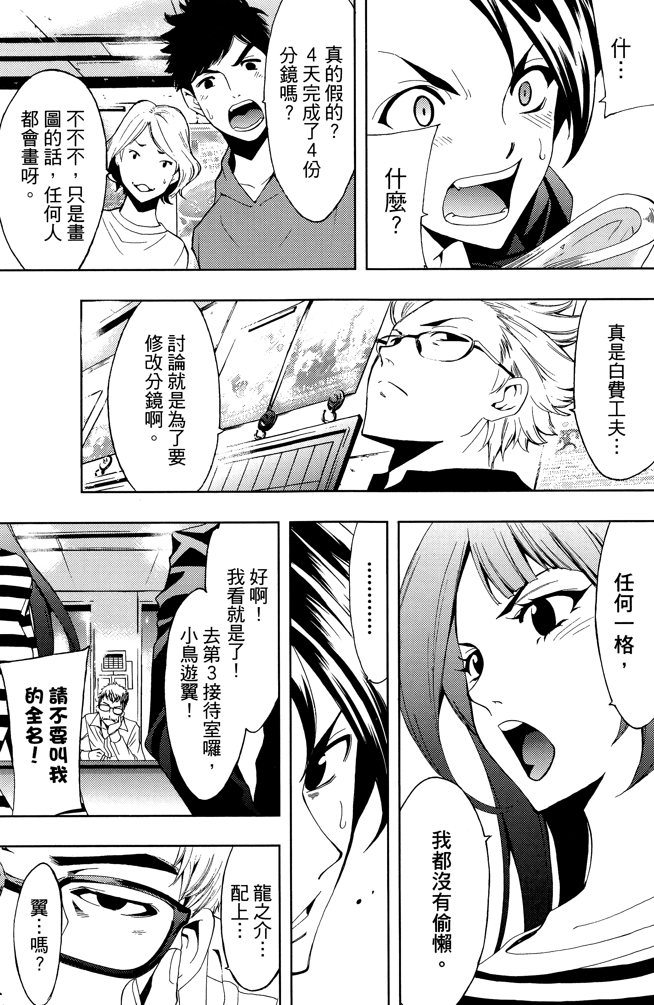 Page 90