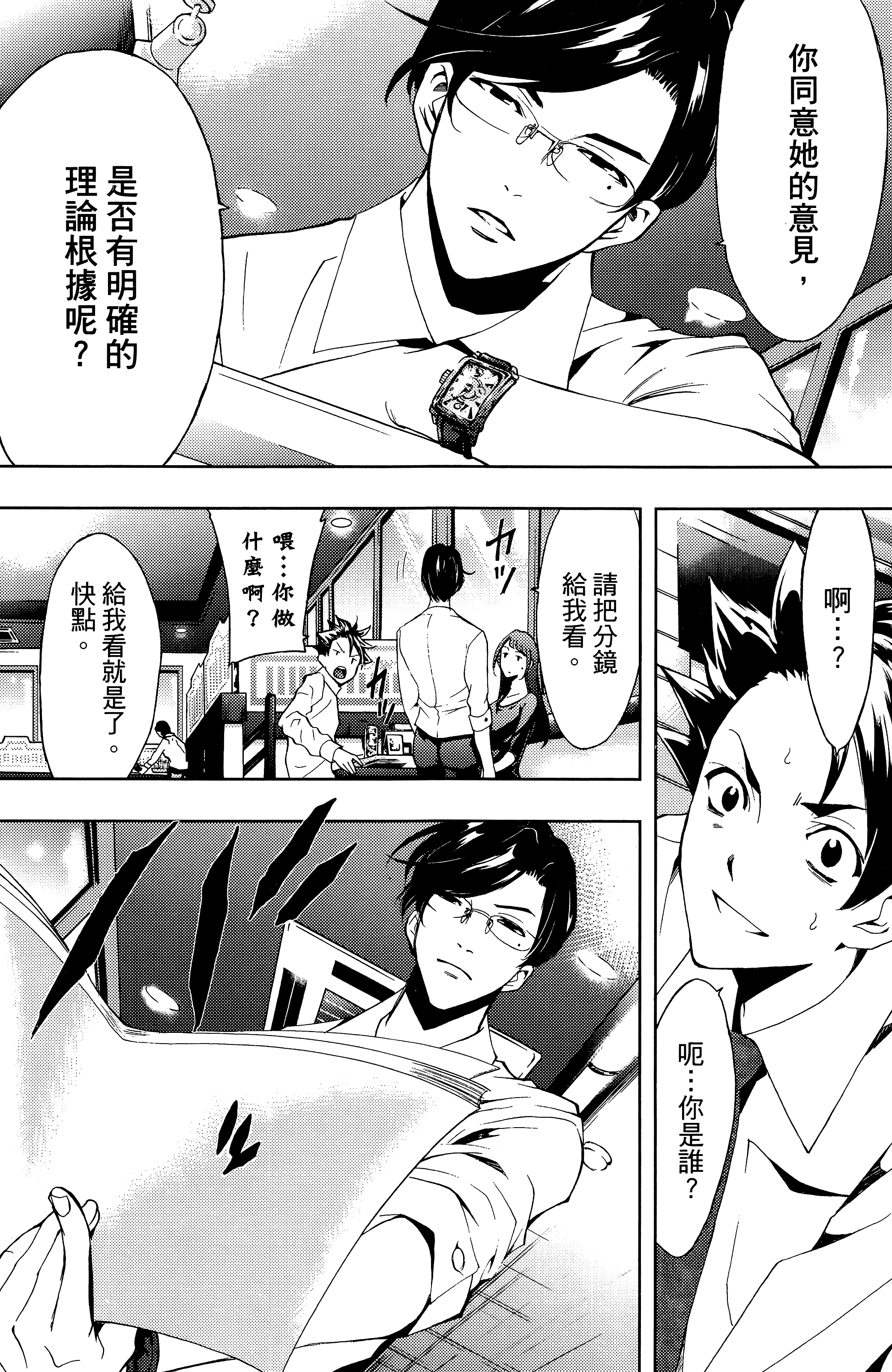 Page 97