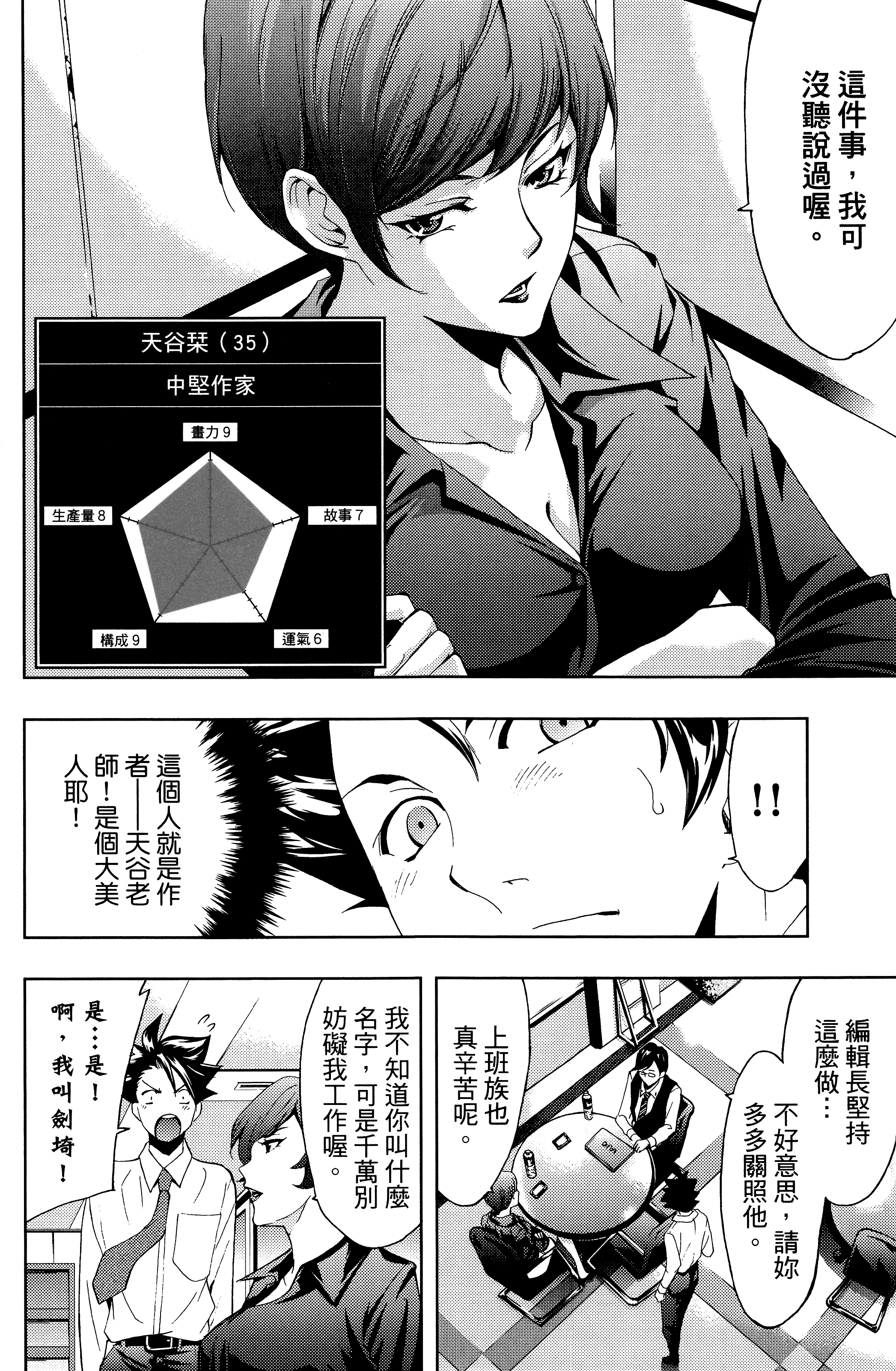 Page 115