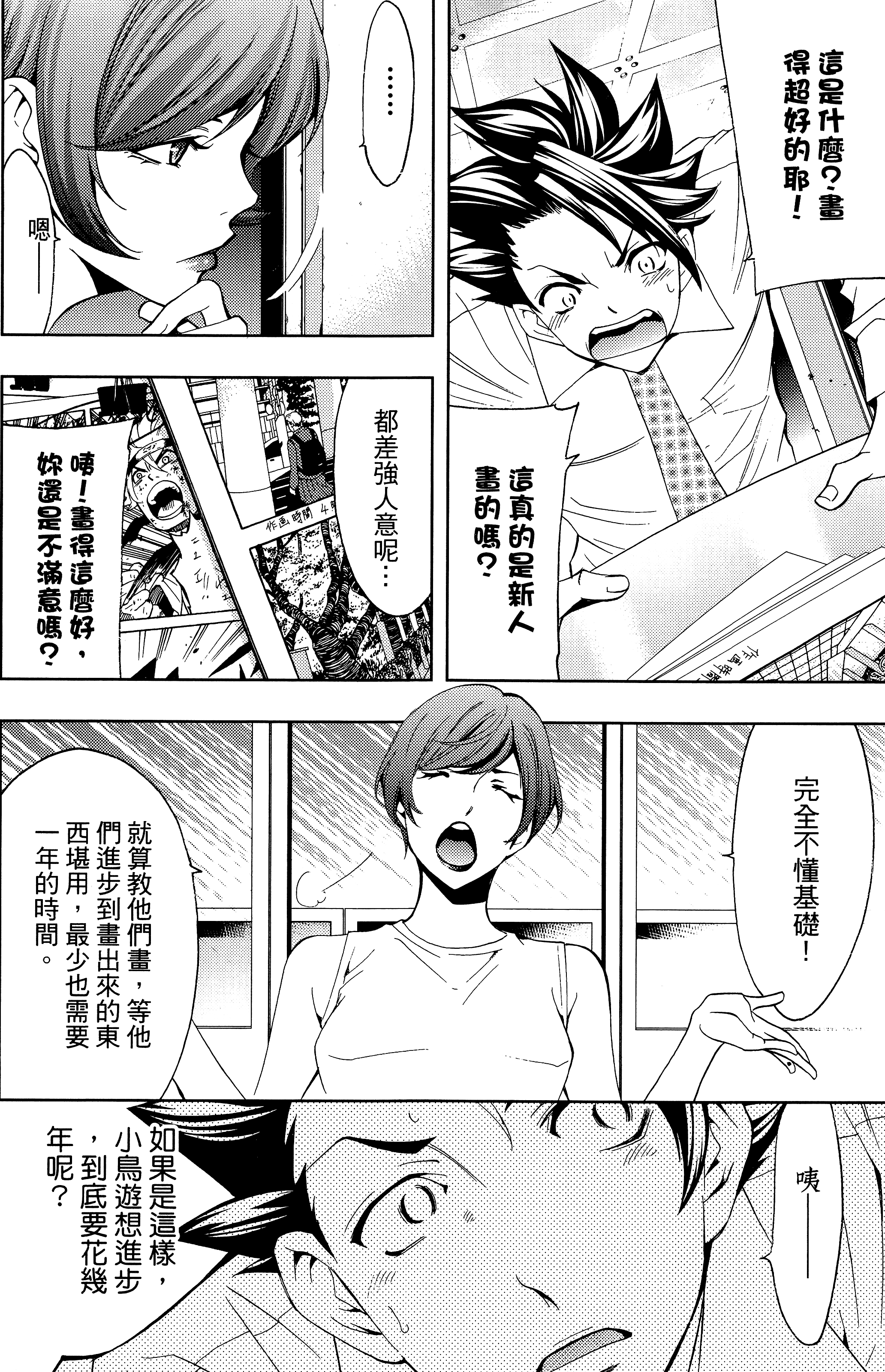 Page 137