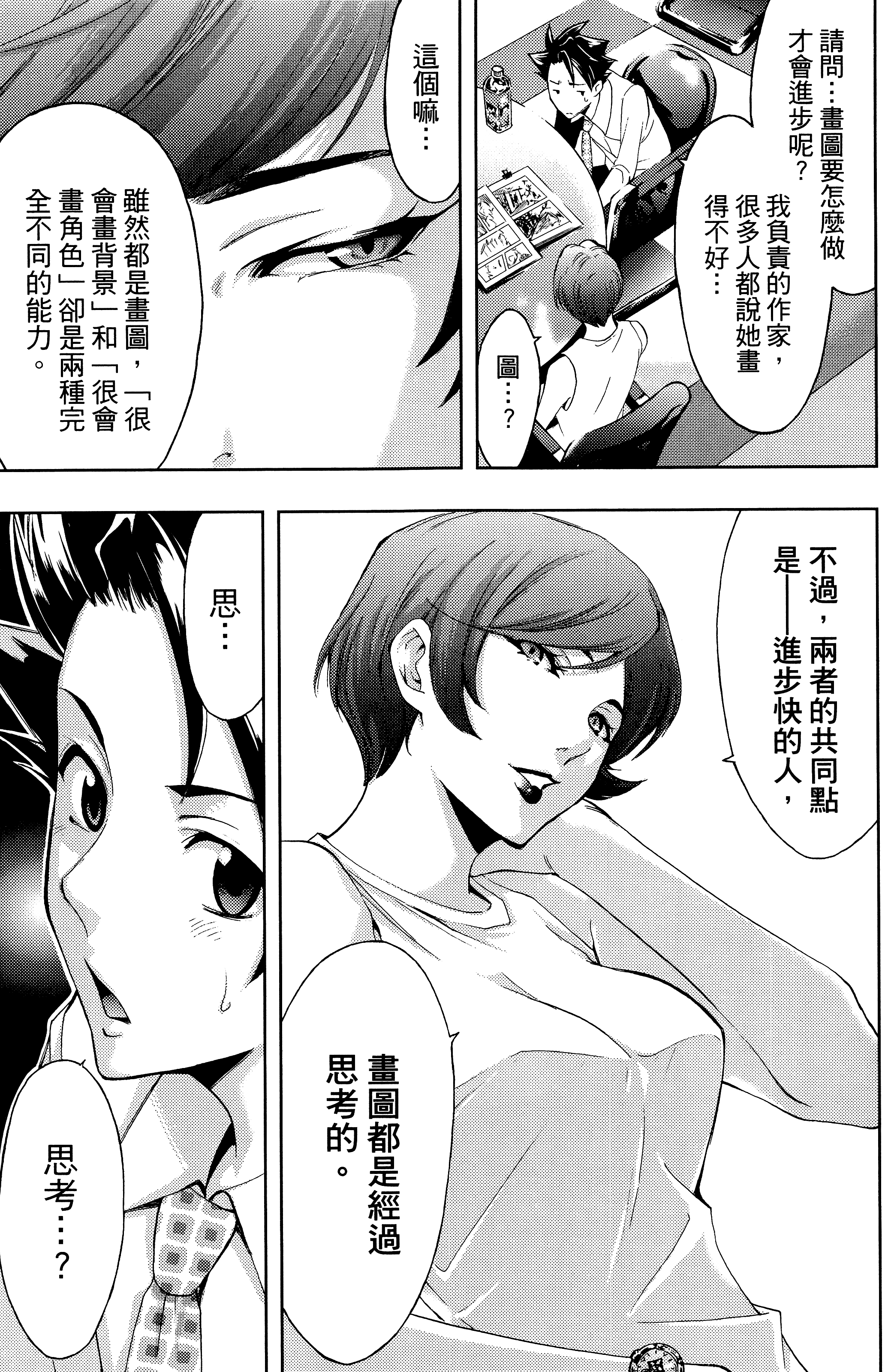 Page 138