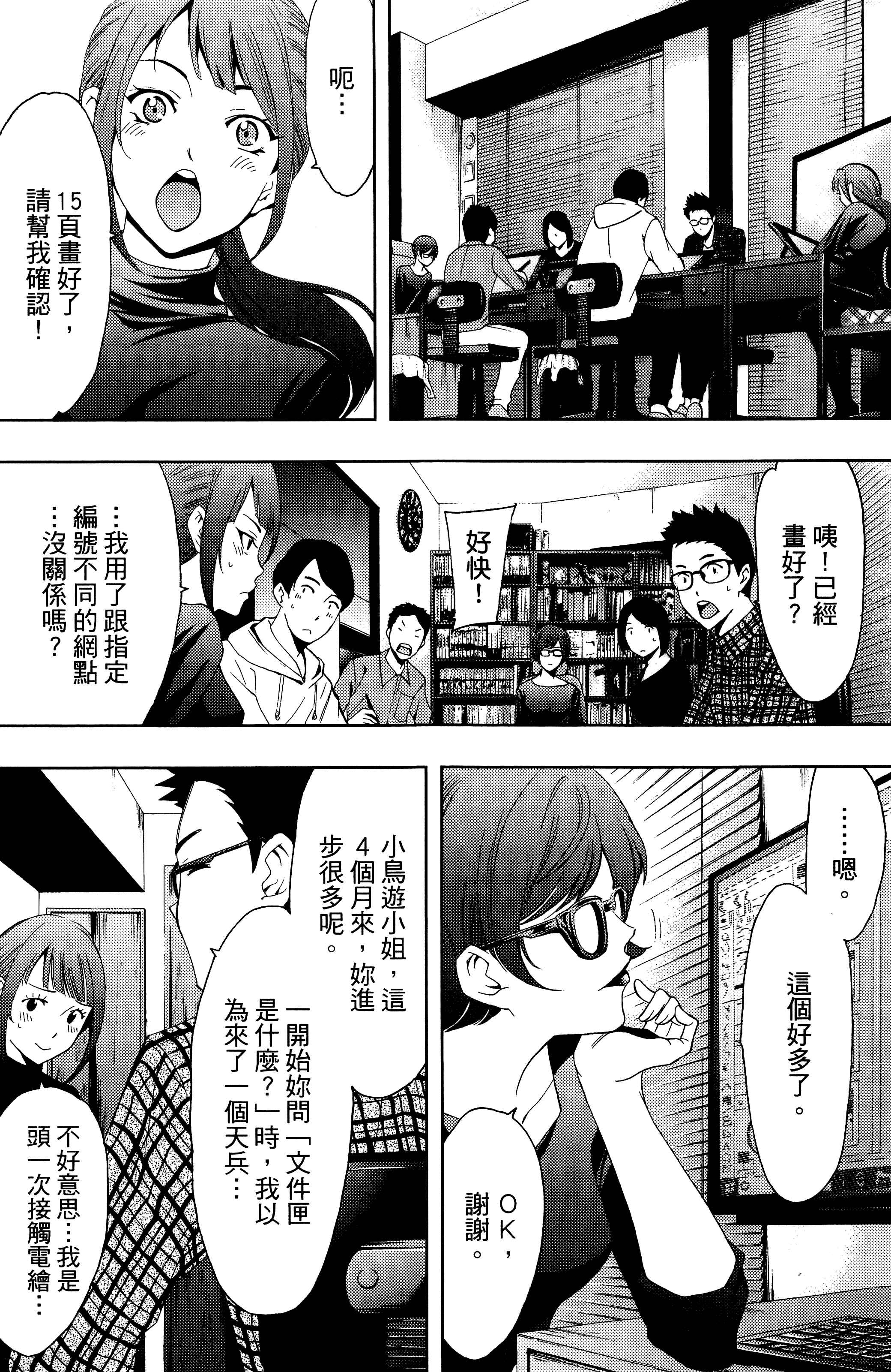 Page 147