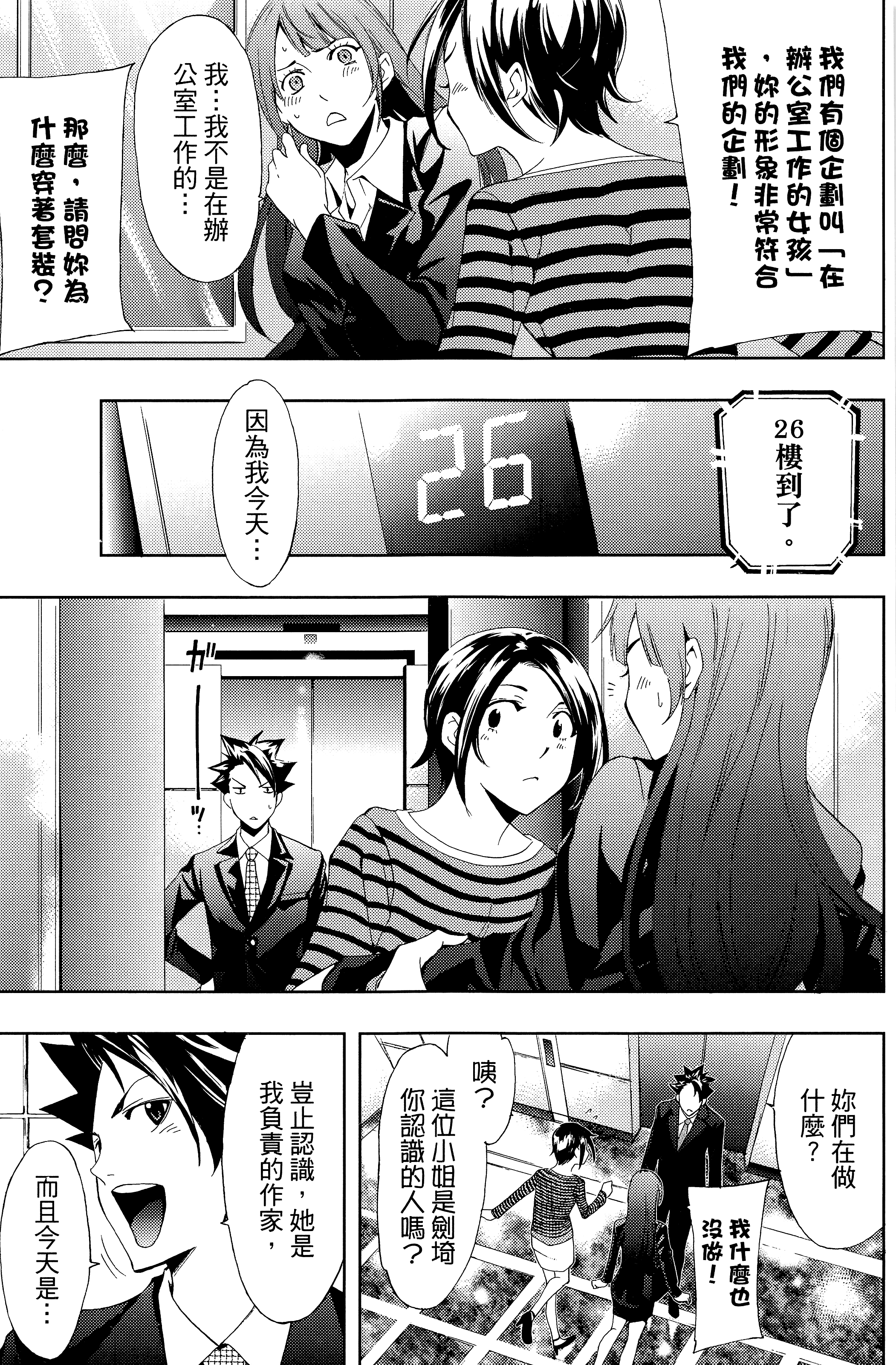 Page 165
