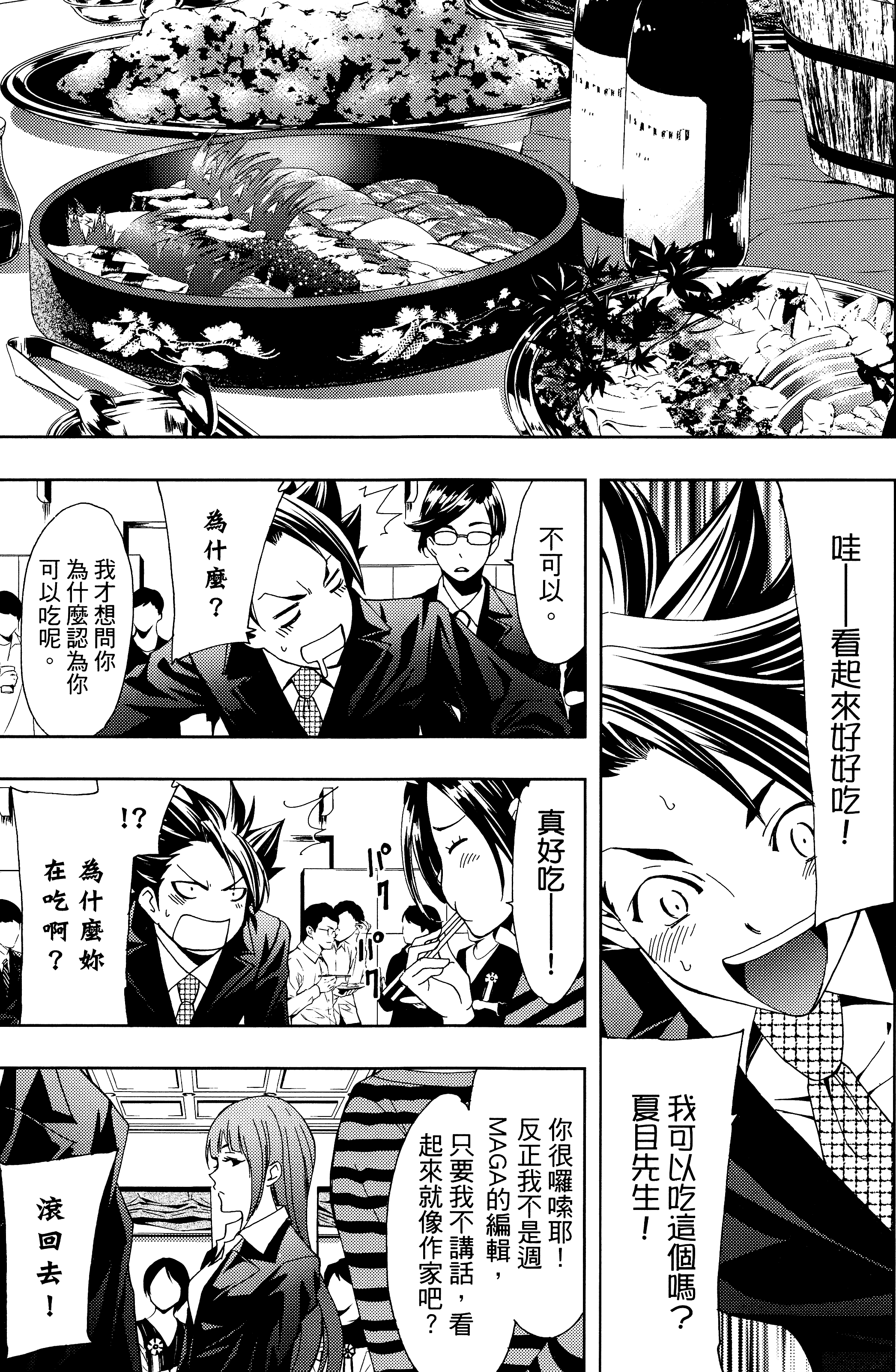 Page 173