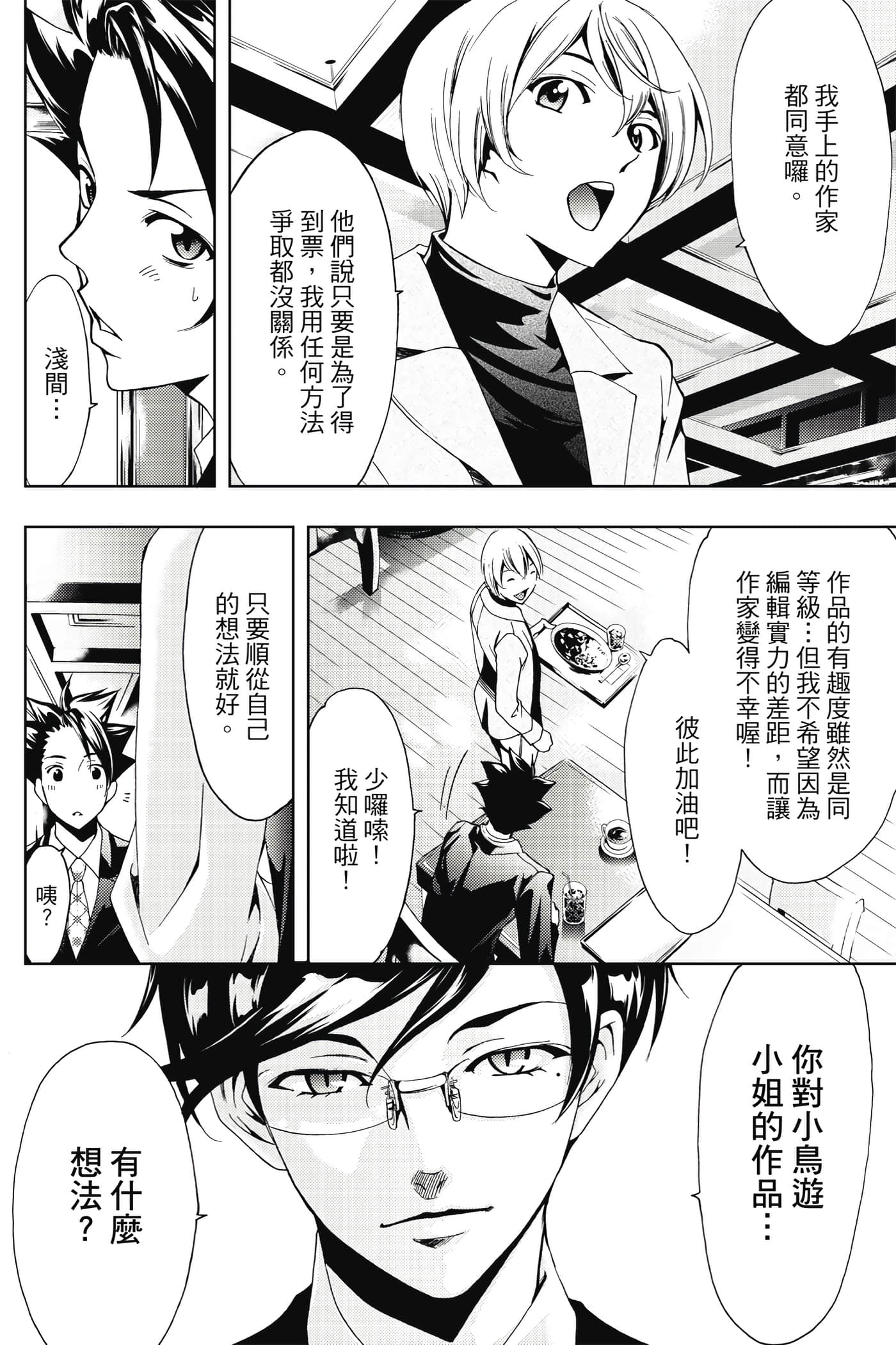 Page 47