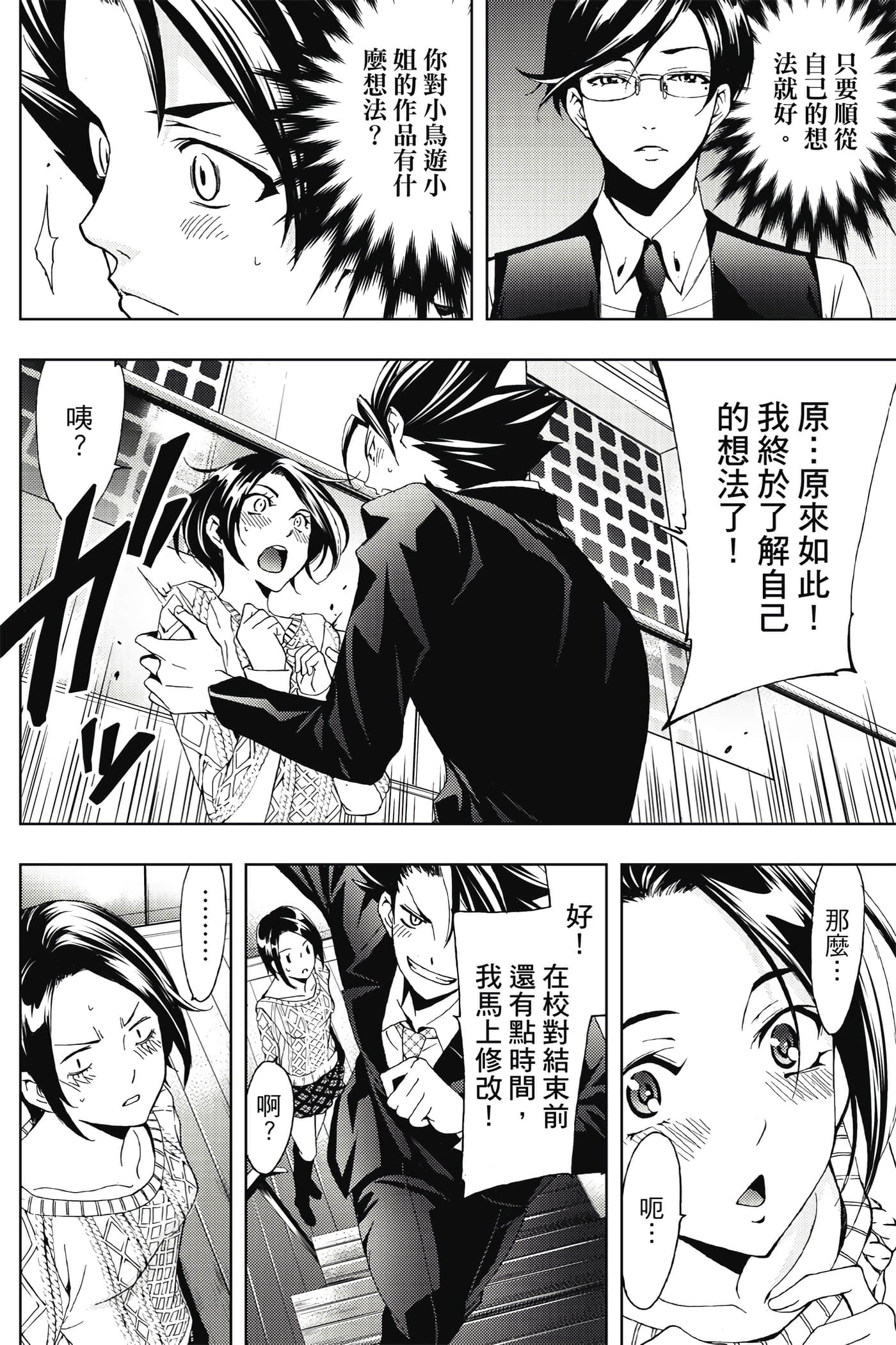 Page 53