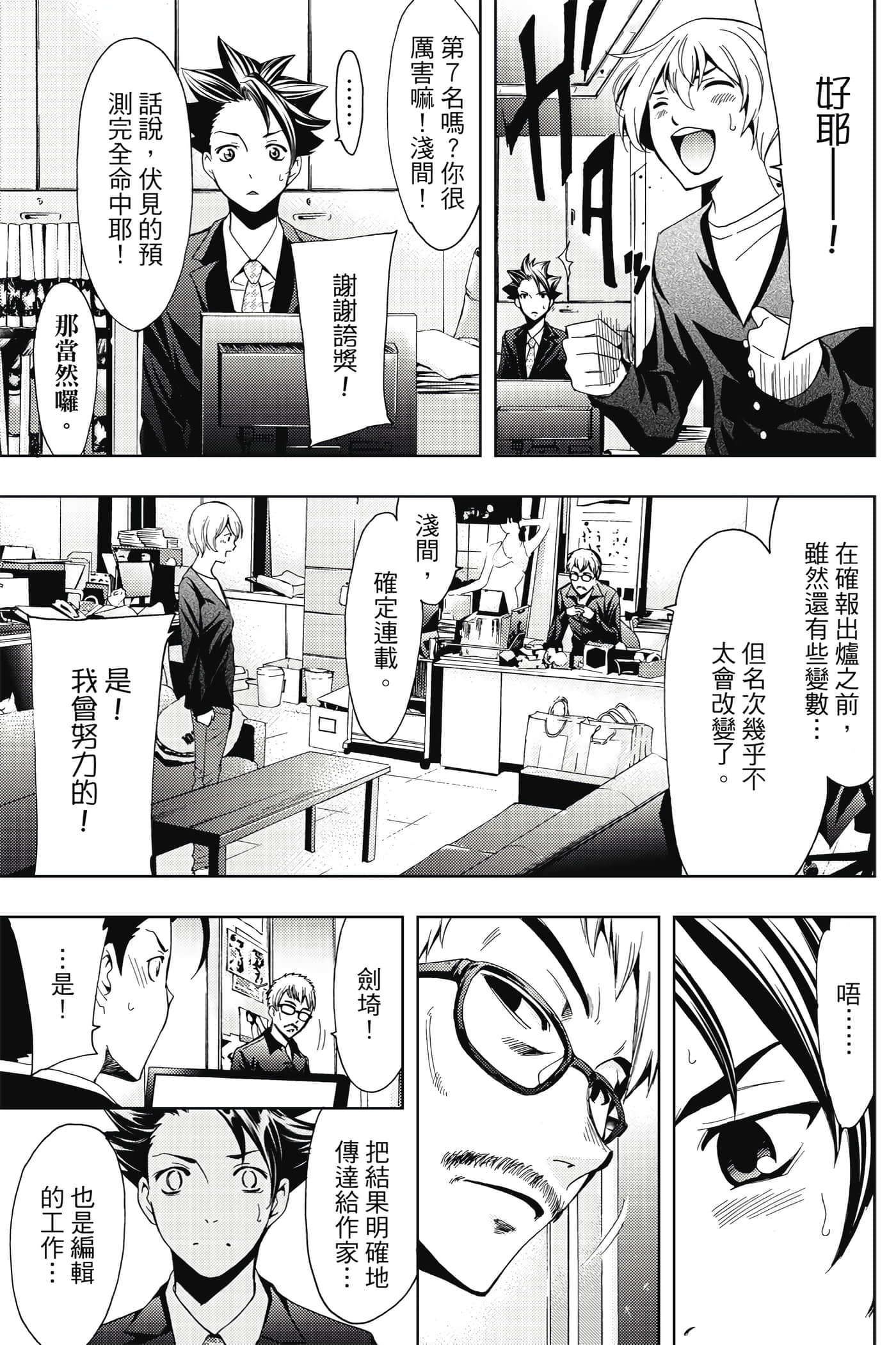 Page 70