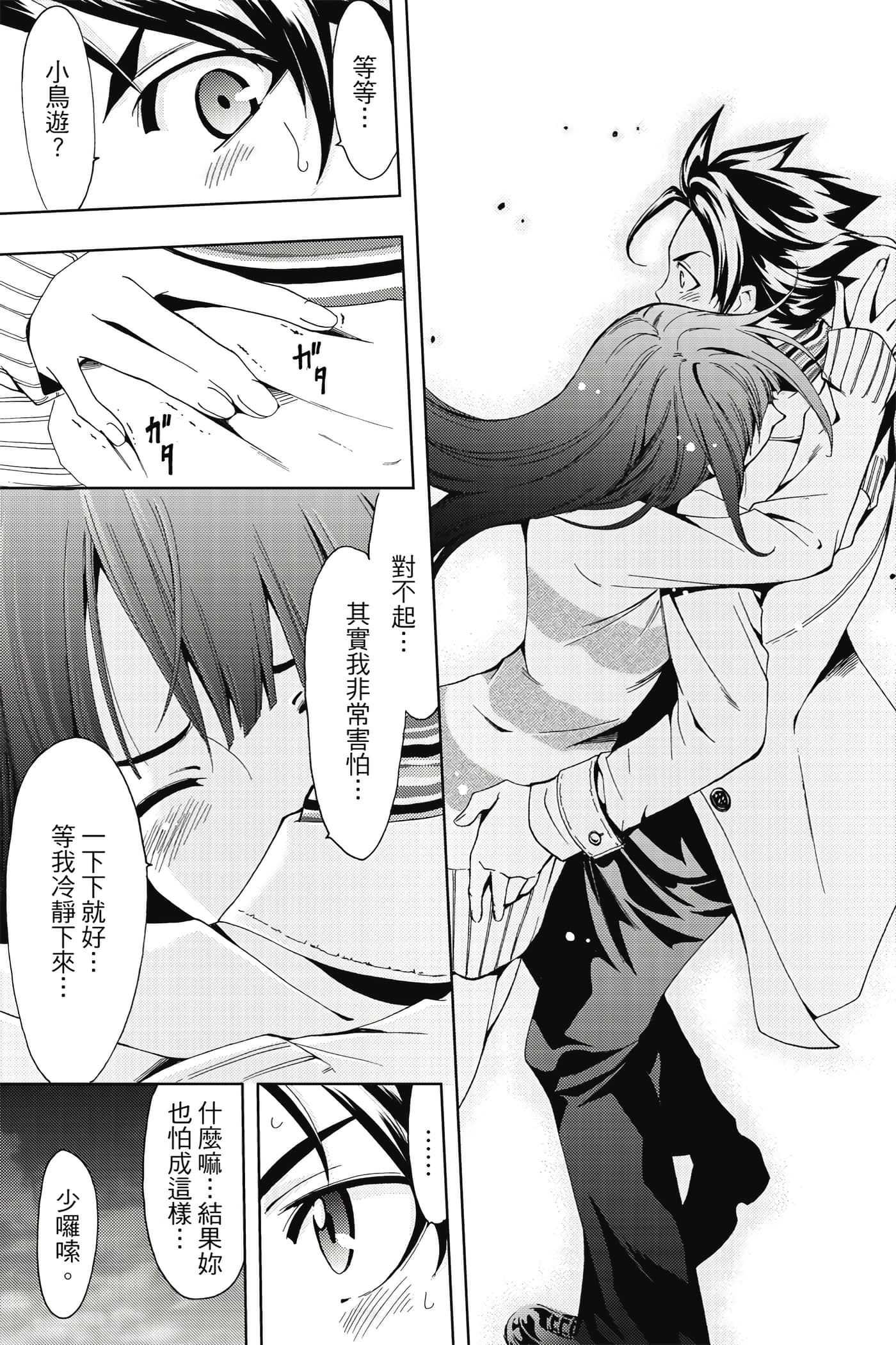 Page 74