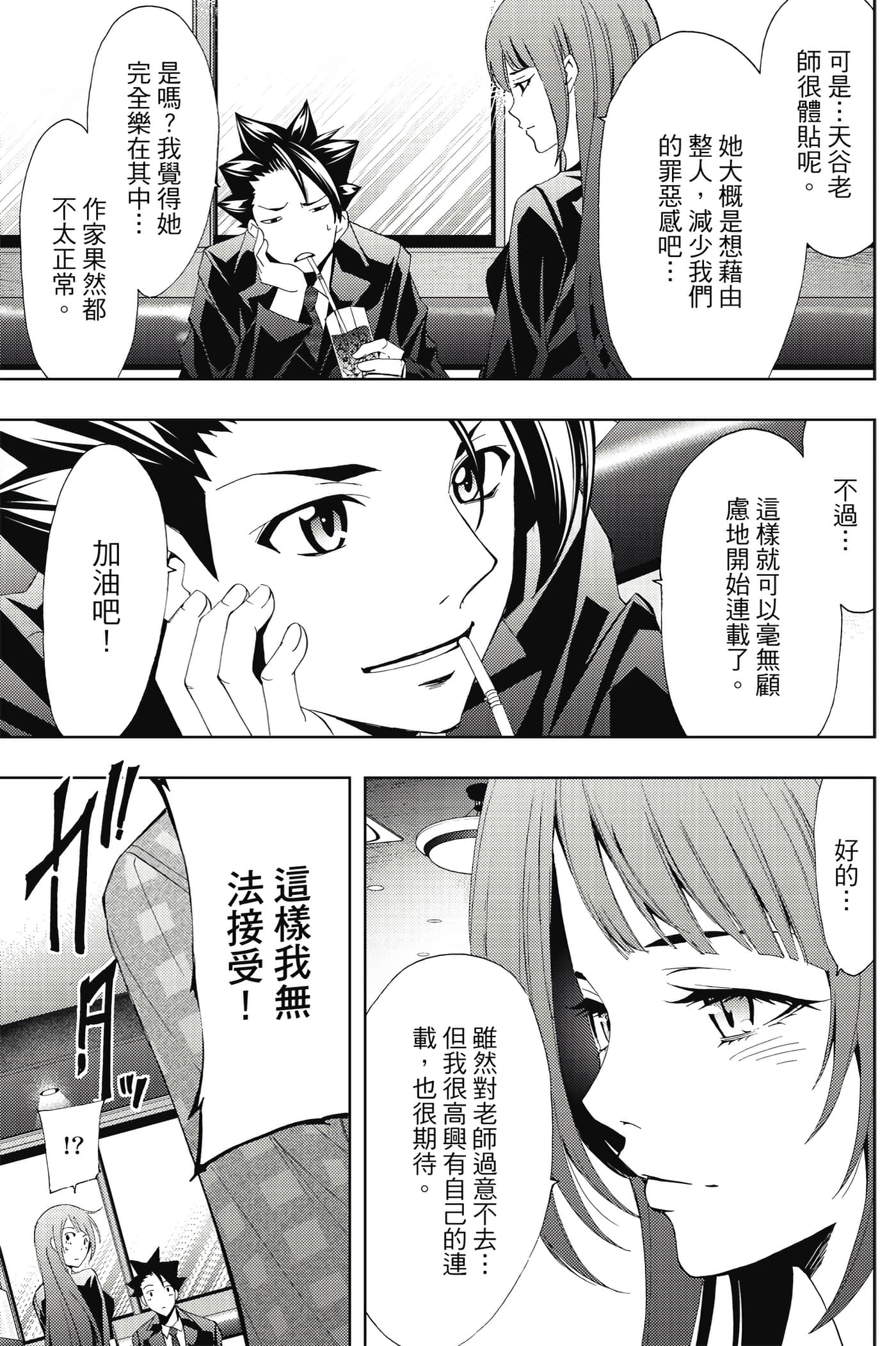 Page 88