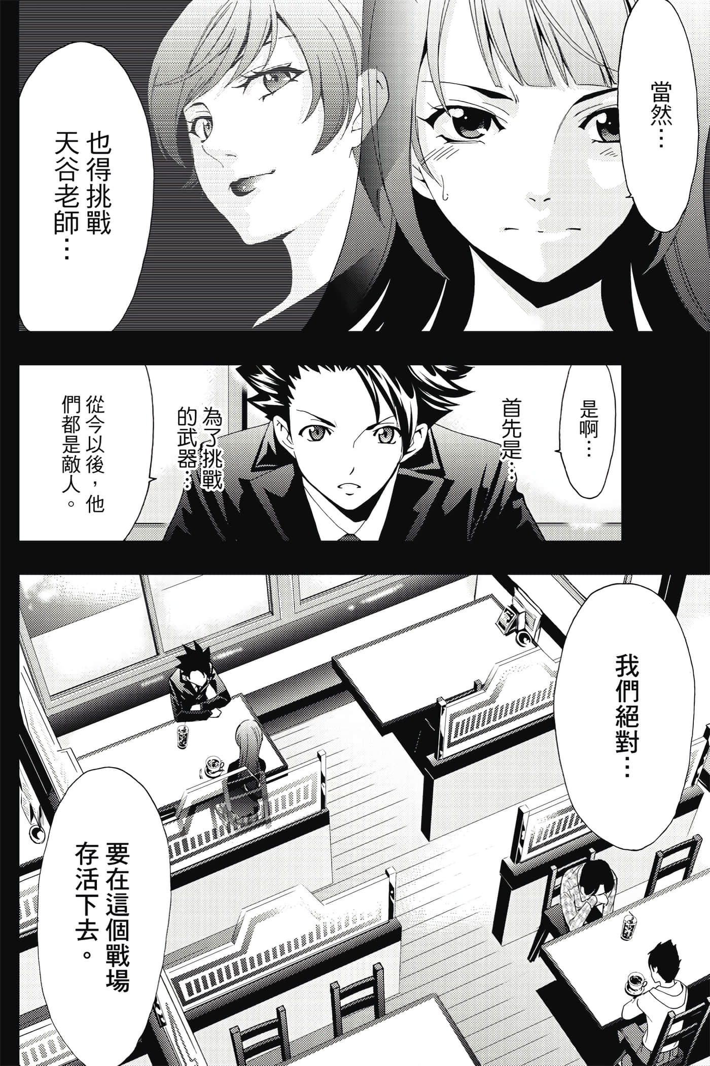 Page 93