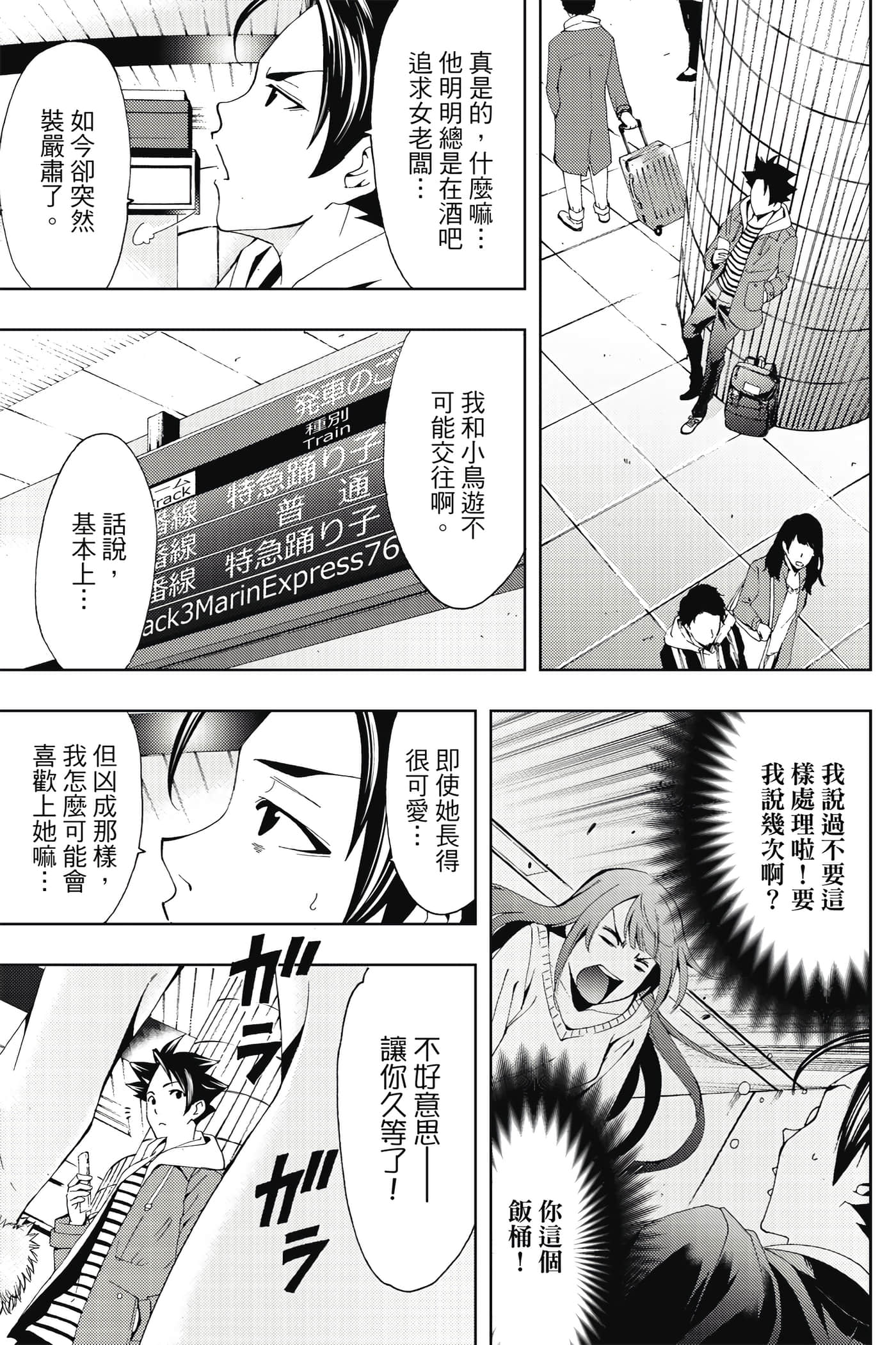 Page 98