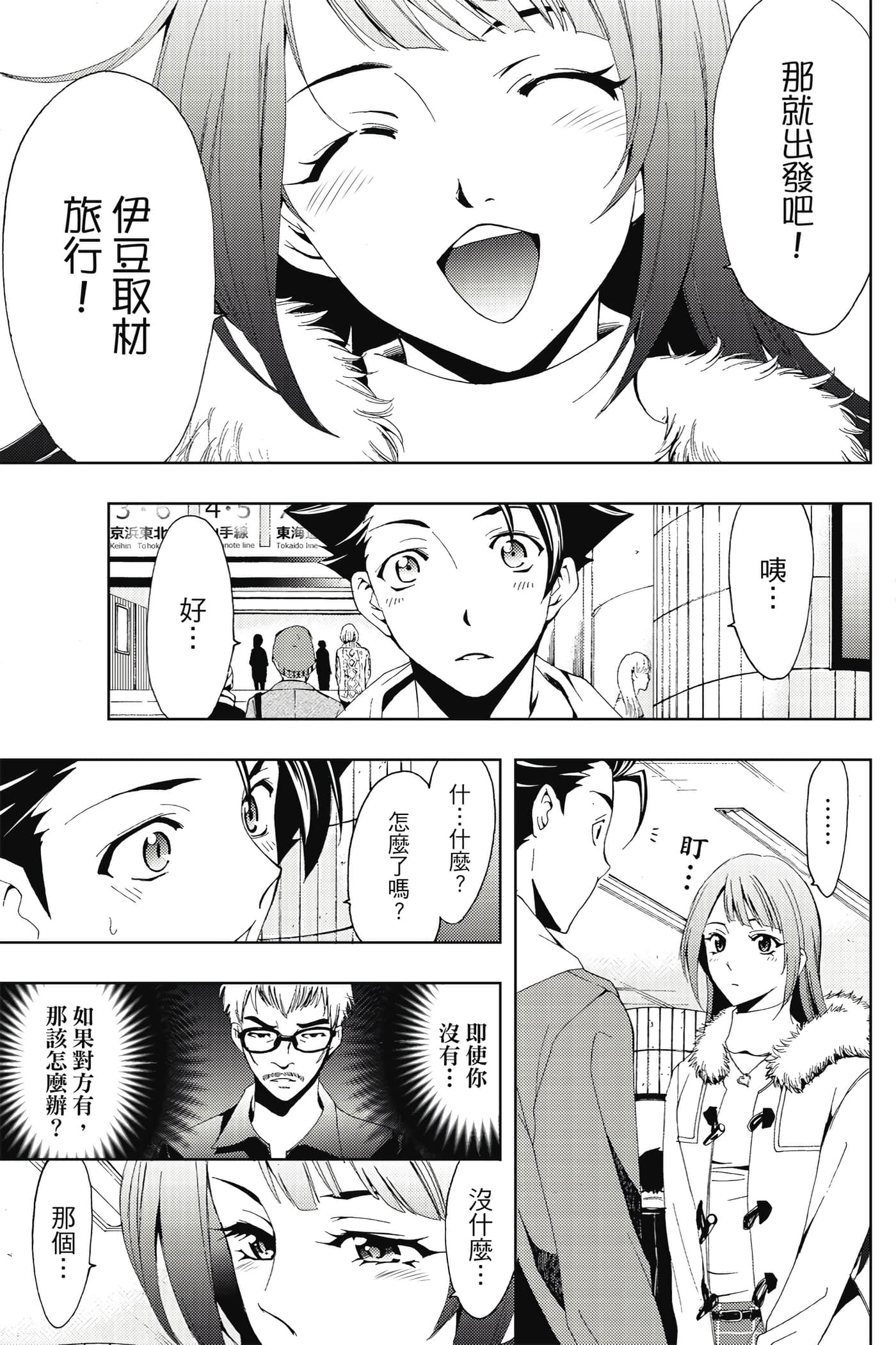 Page 100