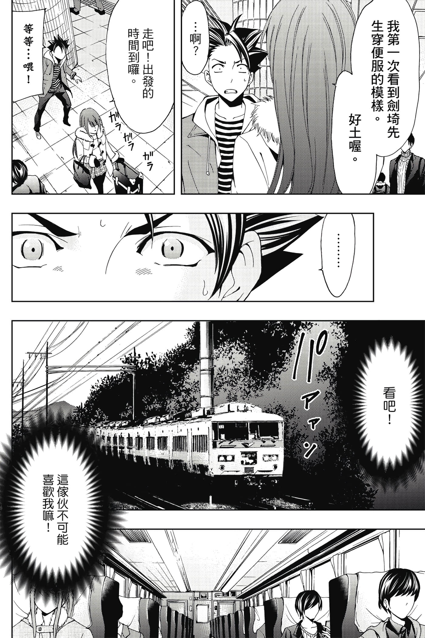 Page 101