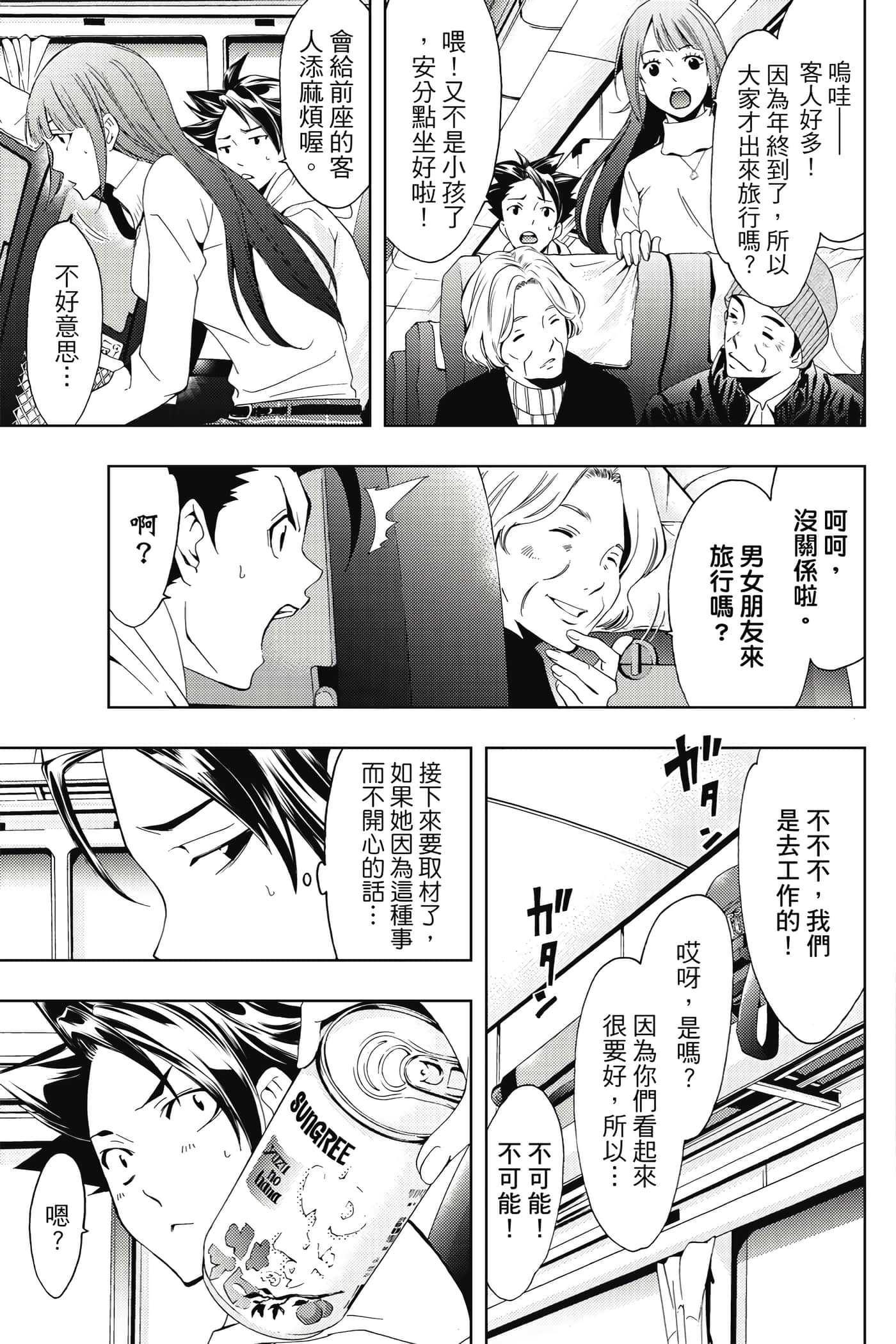Page 102
