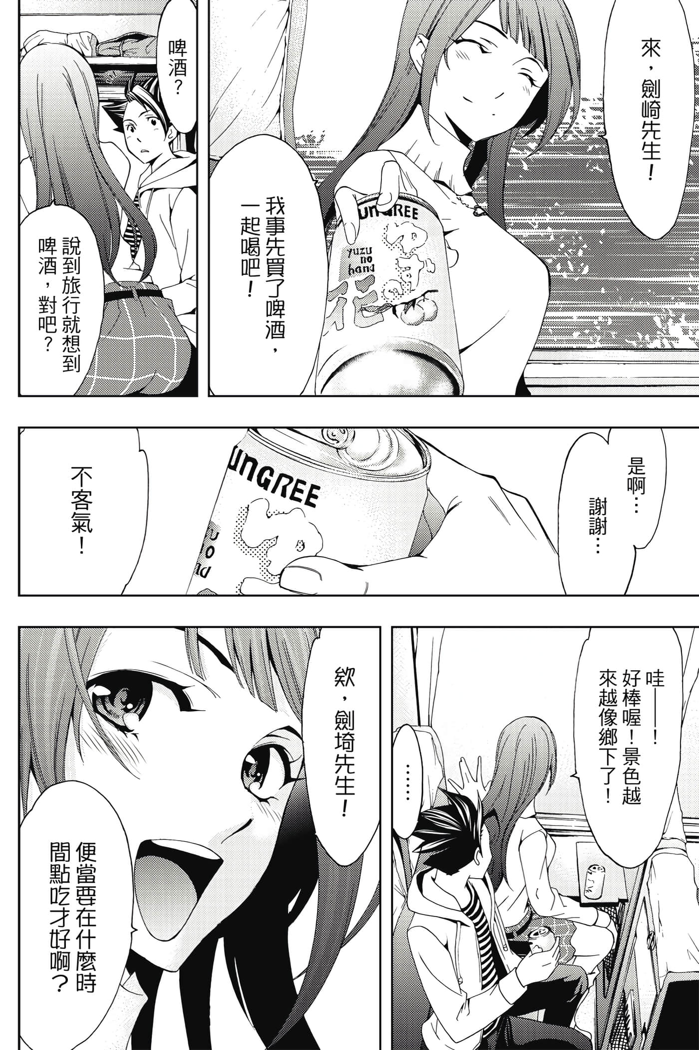 Page 103