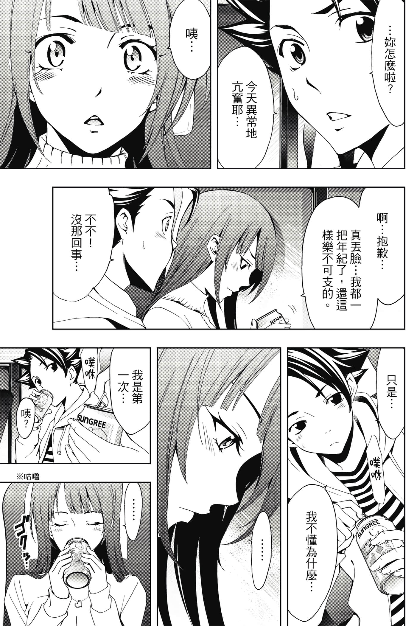 Page 104