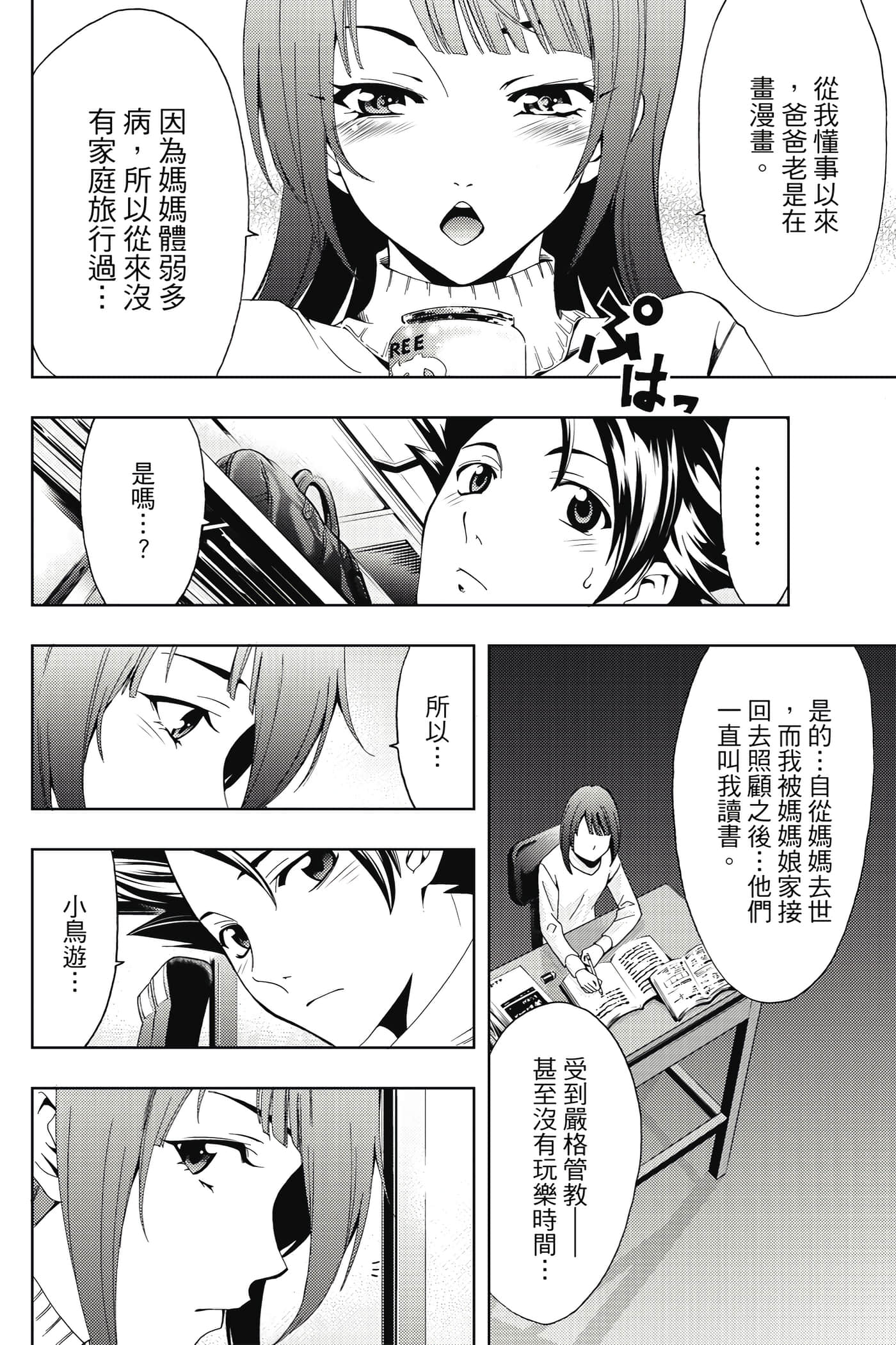 Page 105