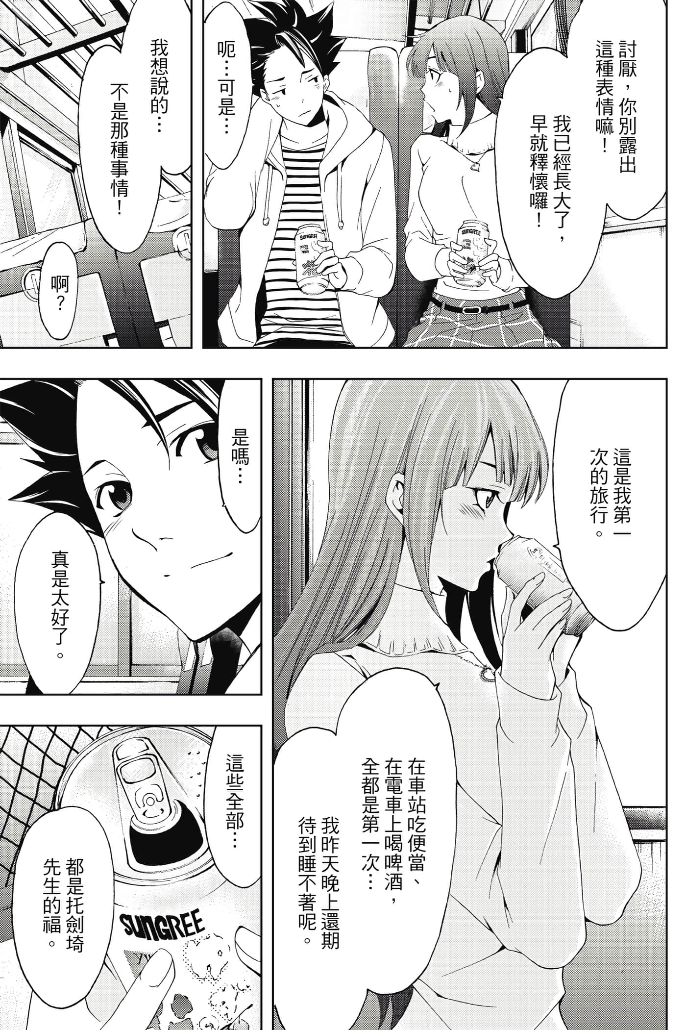 Page 106