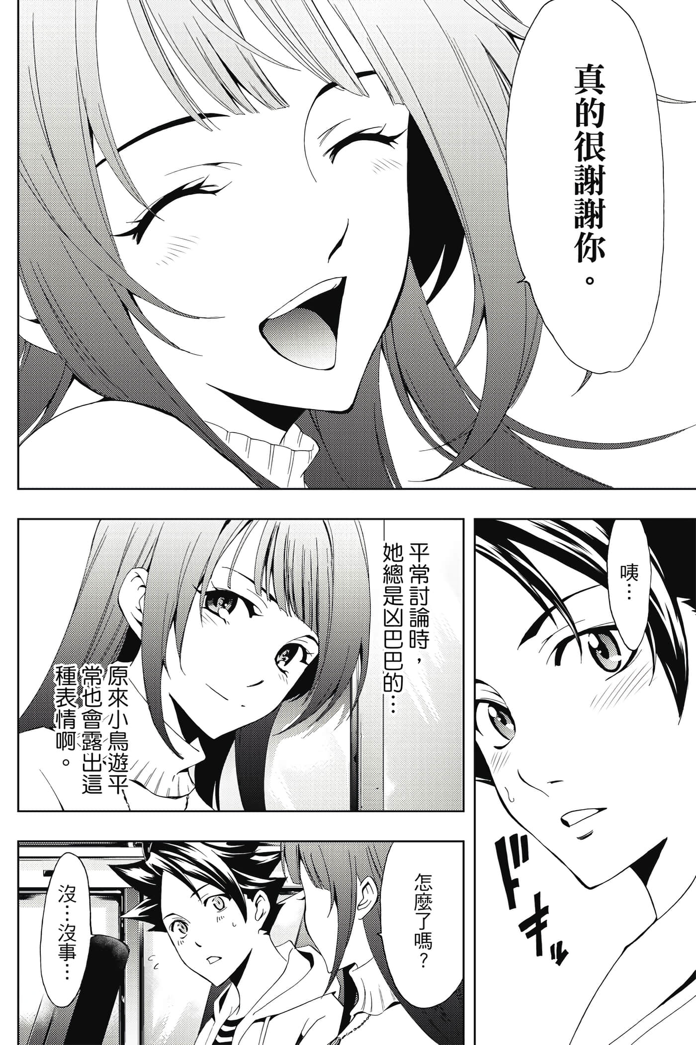 Page 107