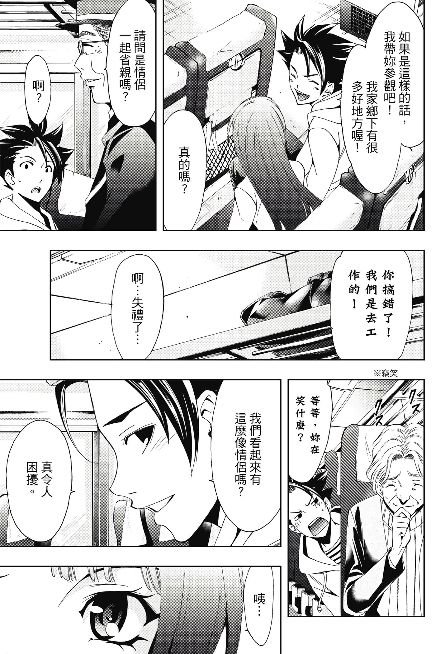Page 108