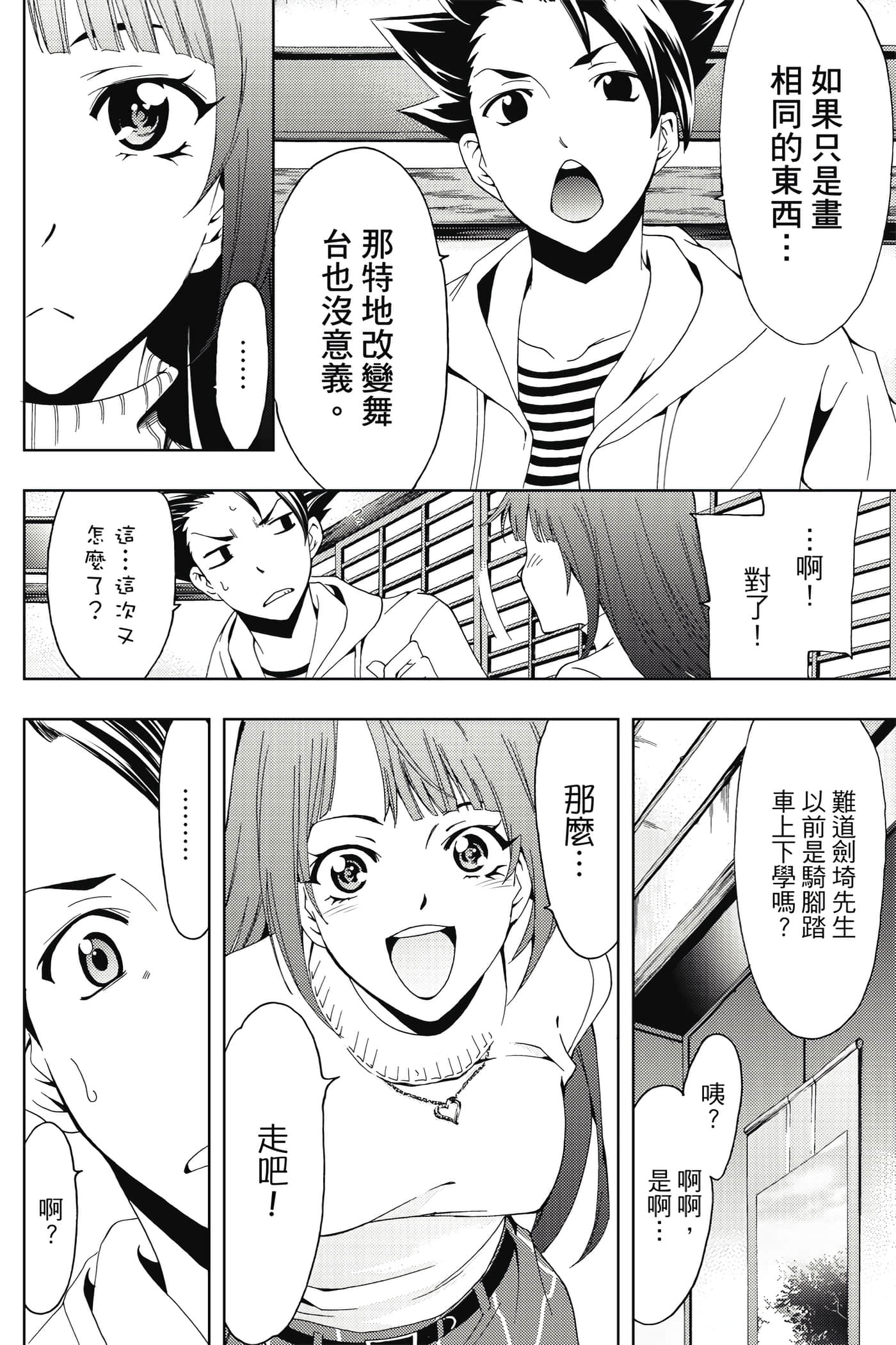 Page 119
