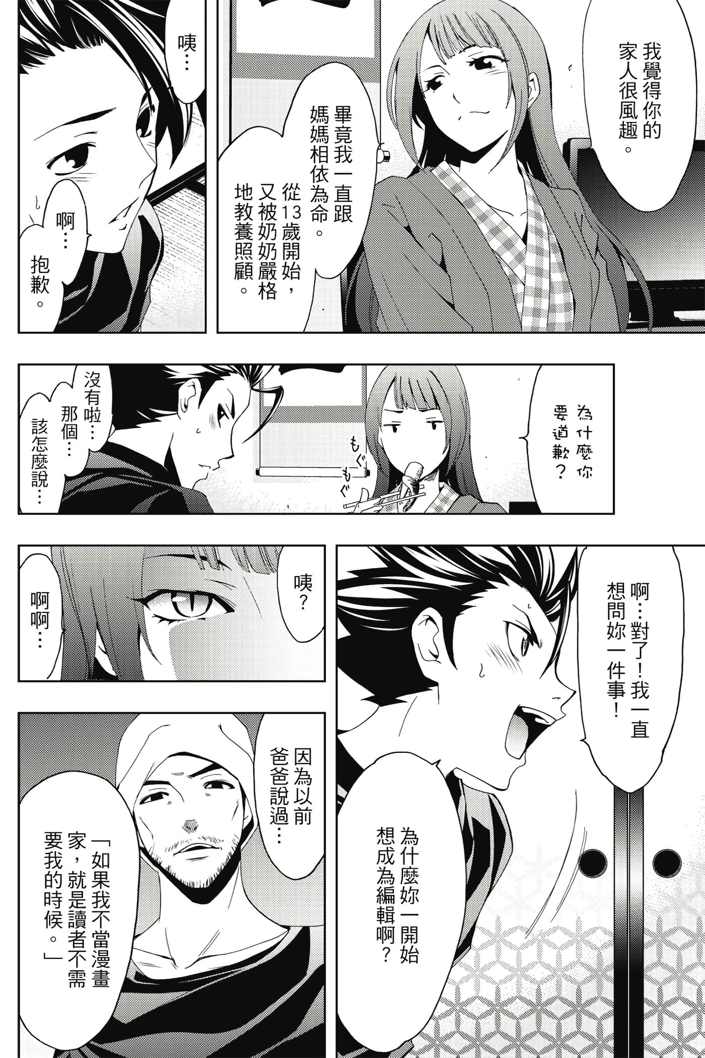 Page 133