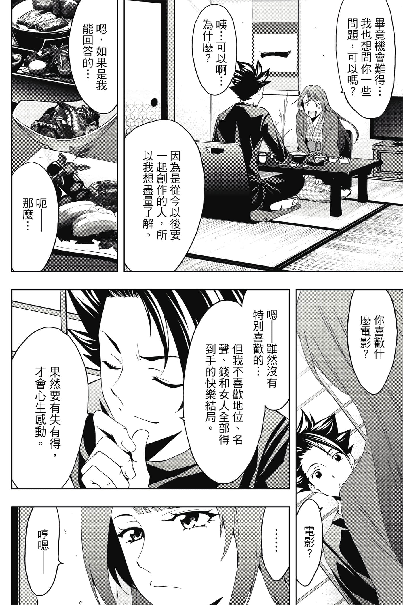 Page 135