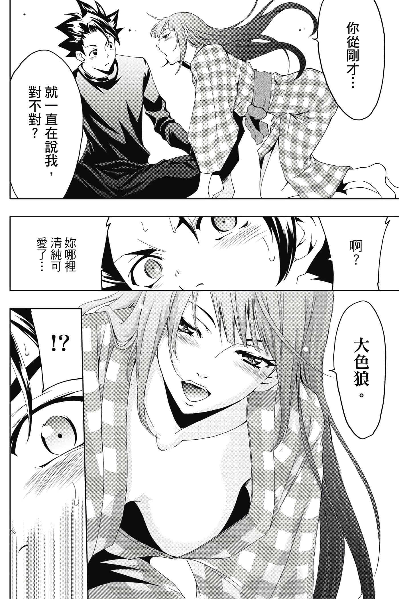 Page 139