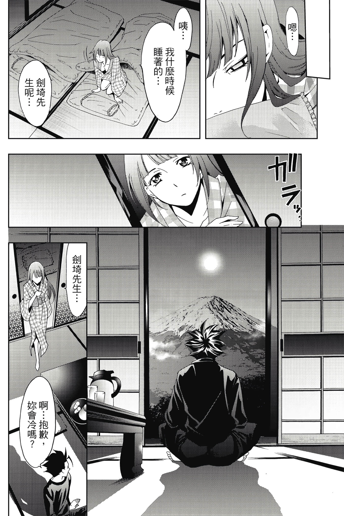Page 141