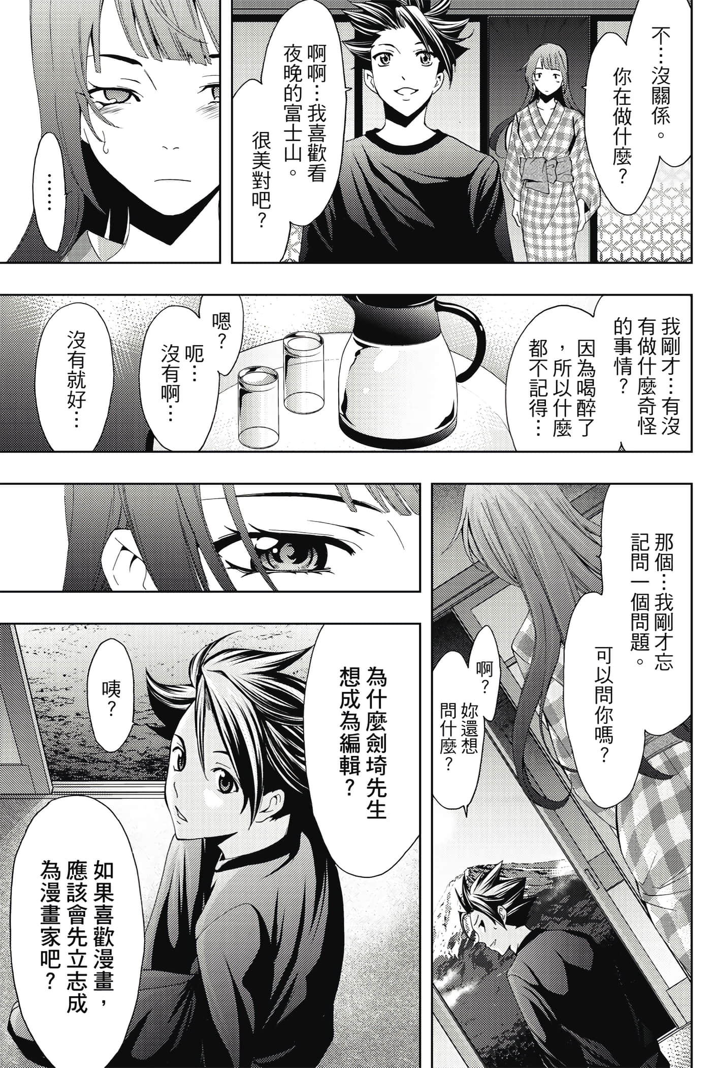 Page 142