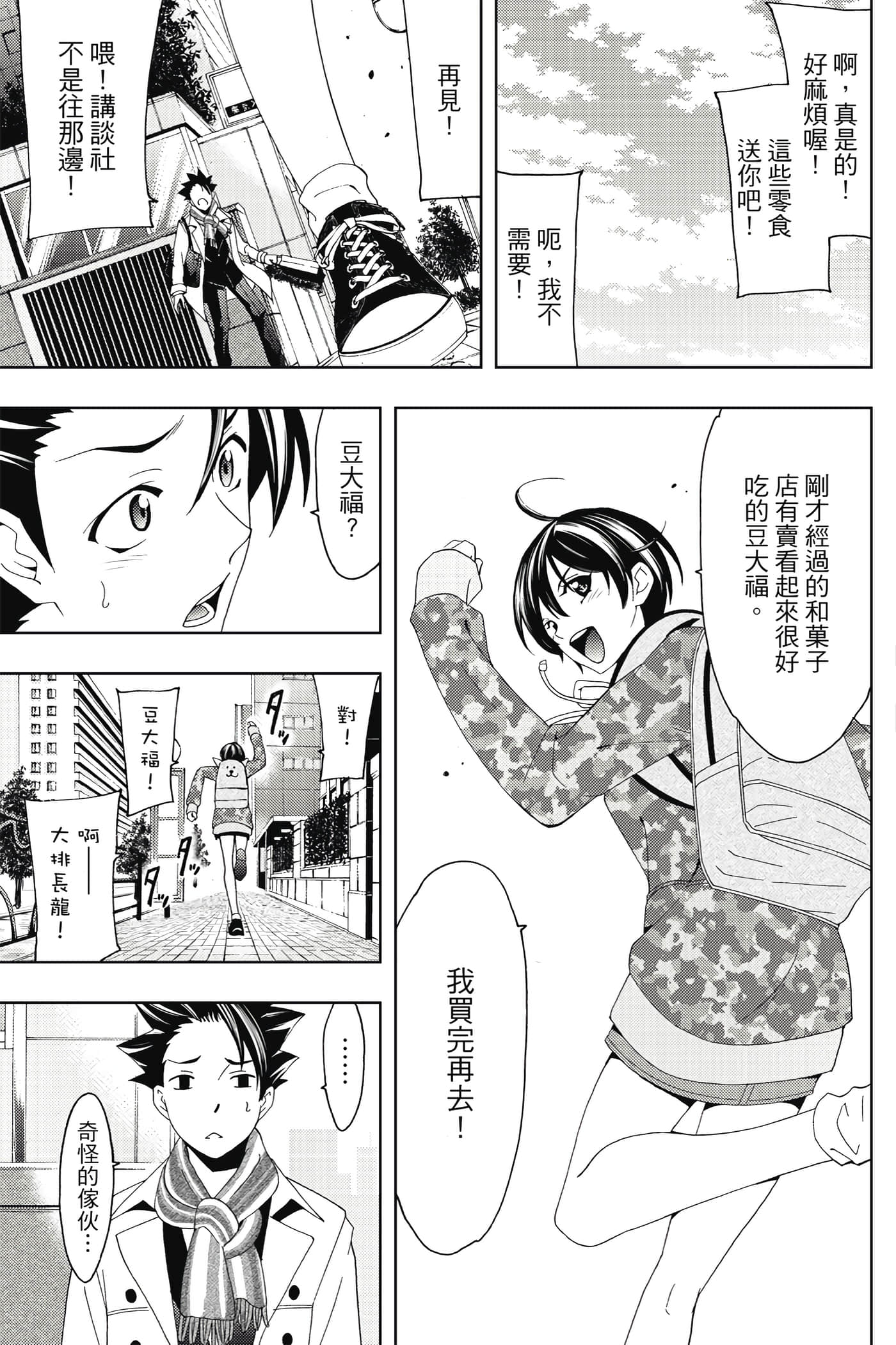Page 152