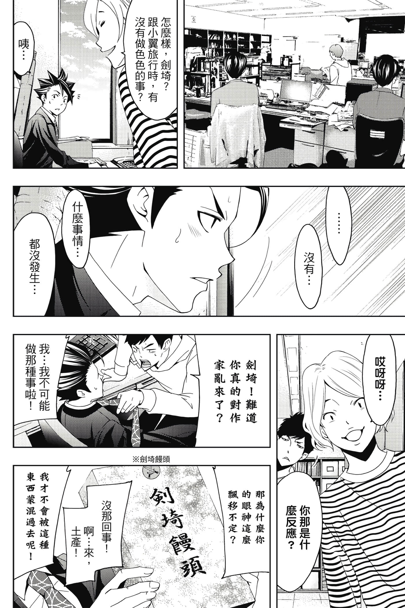 Page 153
