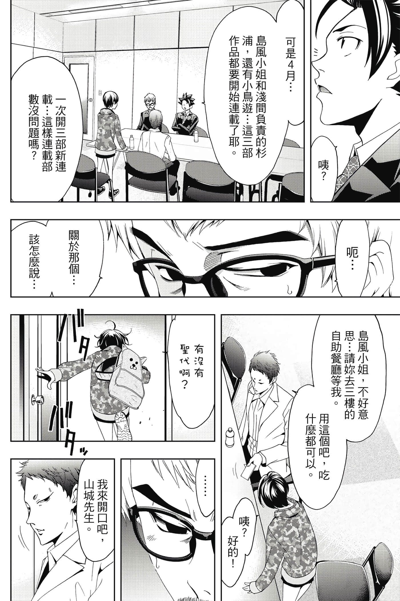 Page 161