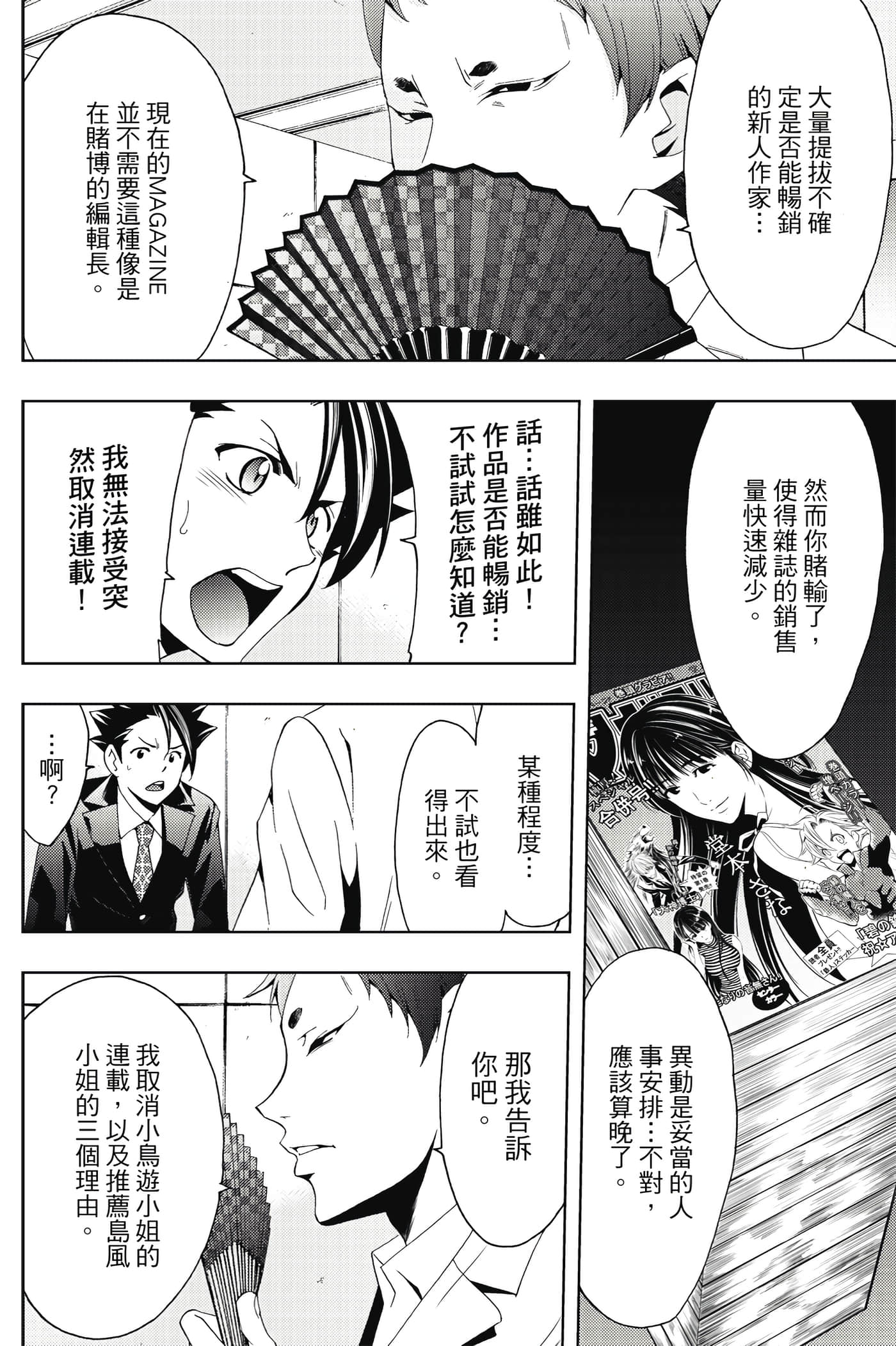 Page 167
