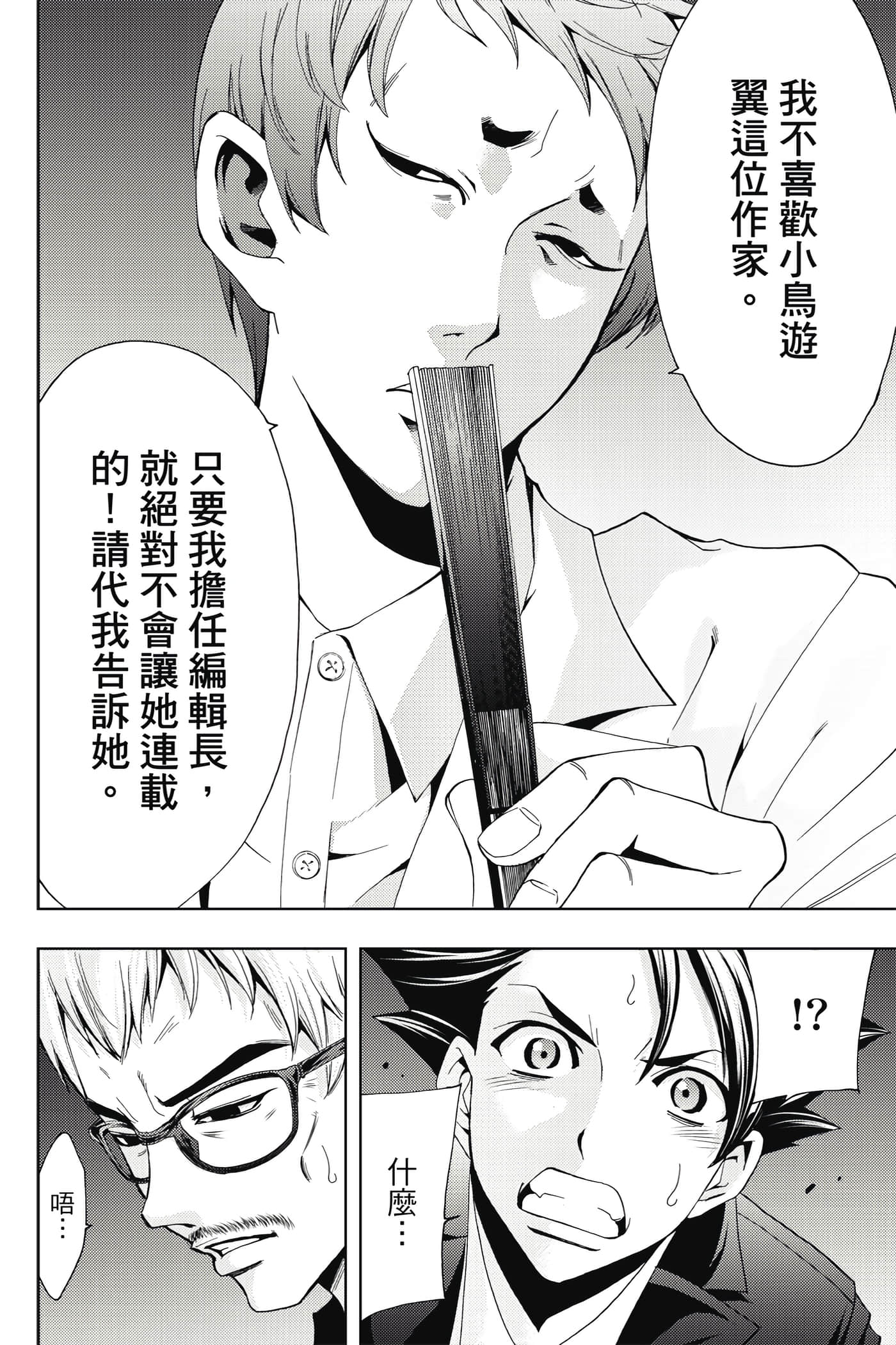 Page 171
